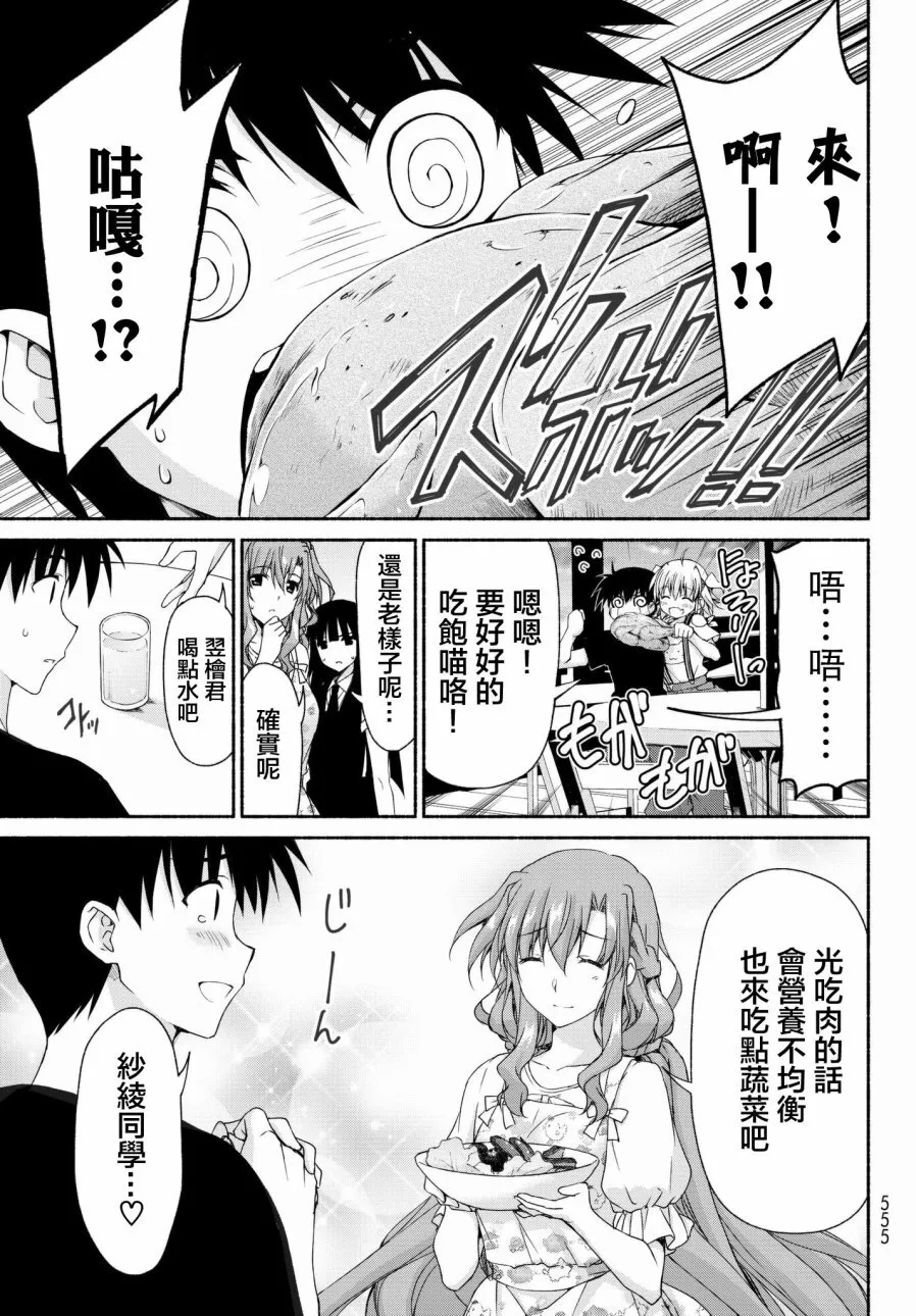第10话 前篇 第11页