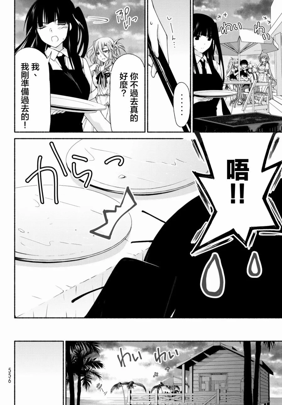 第10话 前篇 第12页