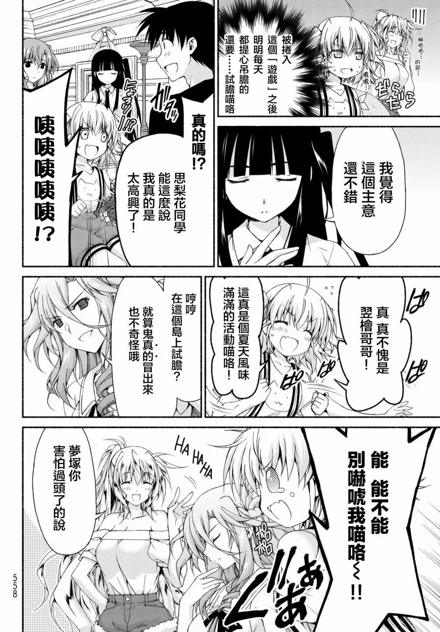第10话 前篇 第14页