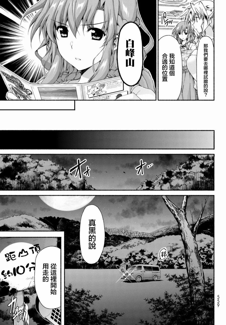 第10话 前篇 第15页