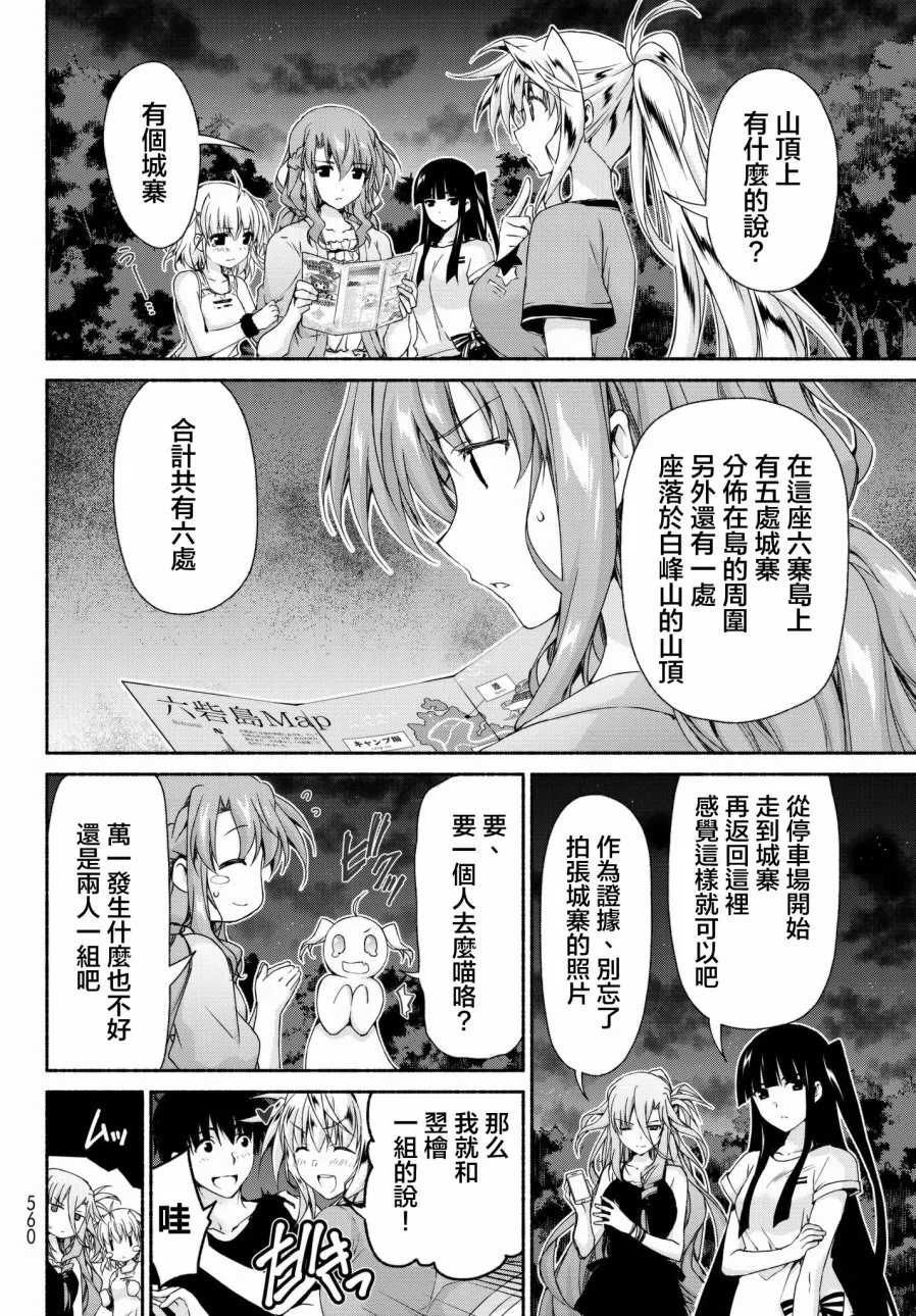 第10话 前篇 第16页