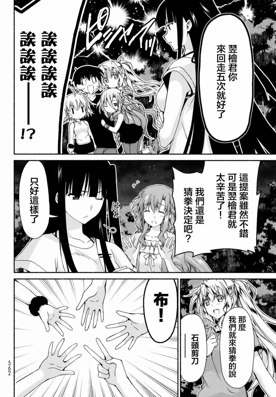 第10话 前篇 第18页