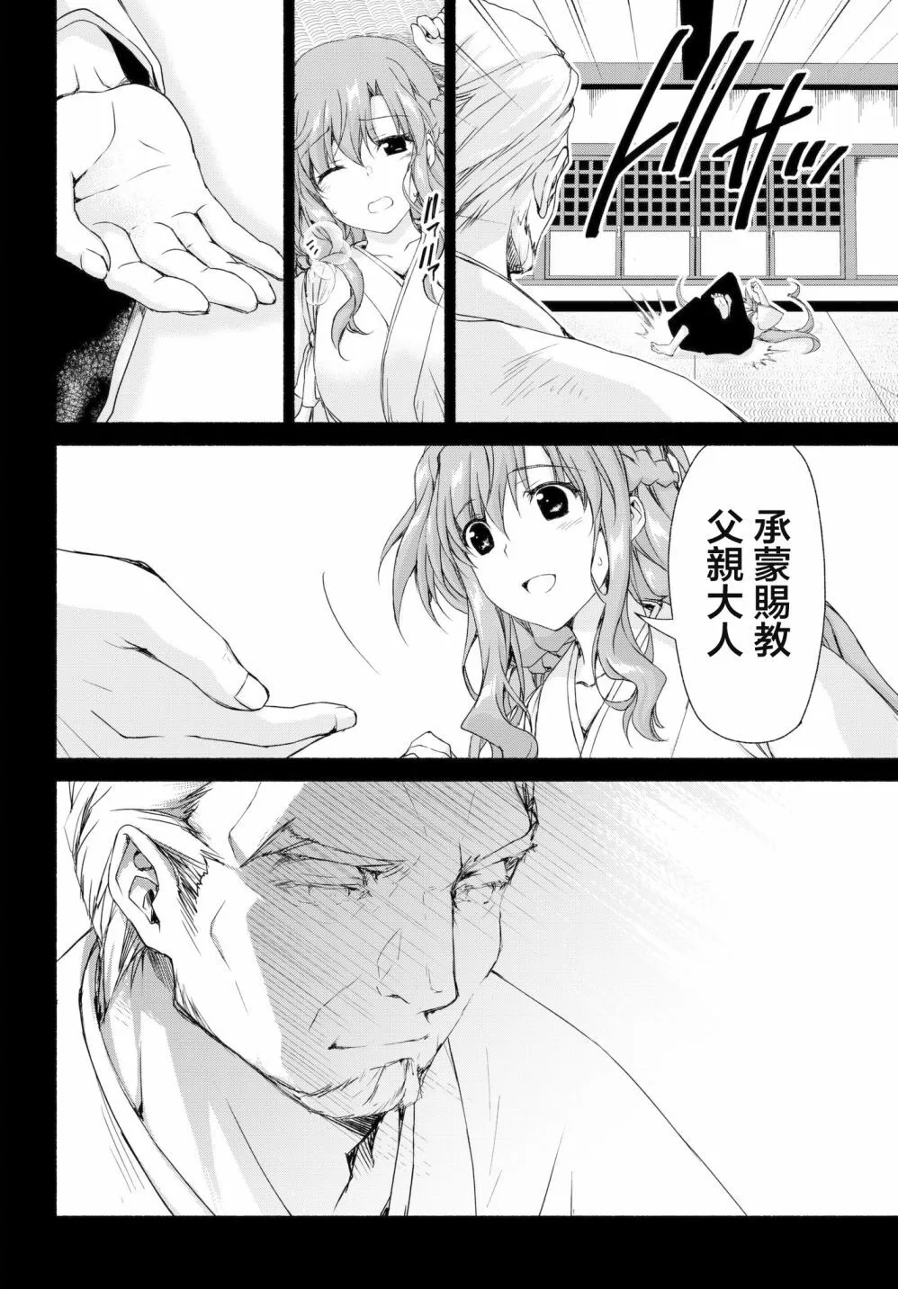 第10话 后篇 第10页