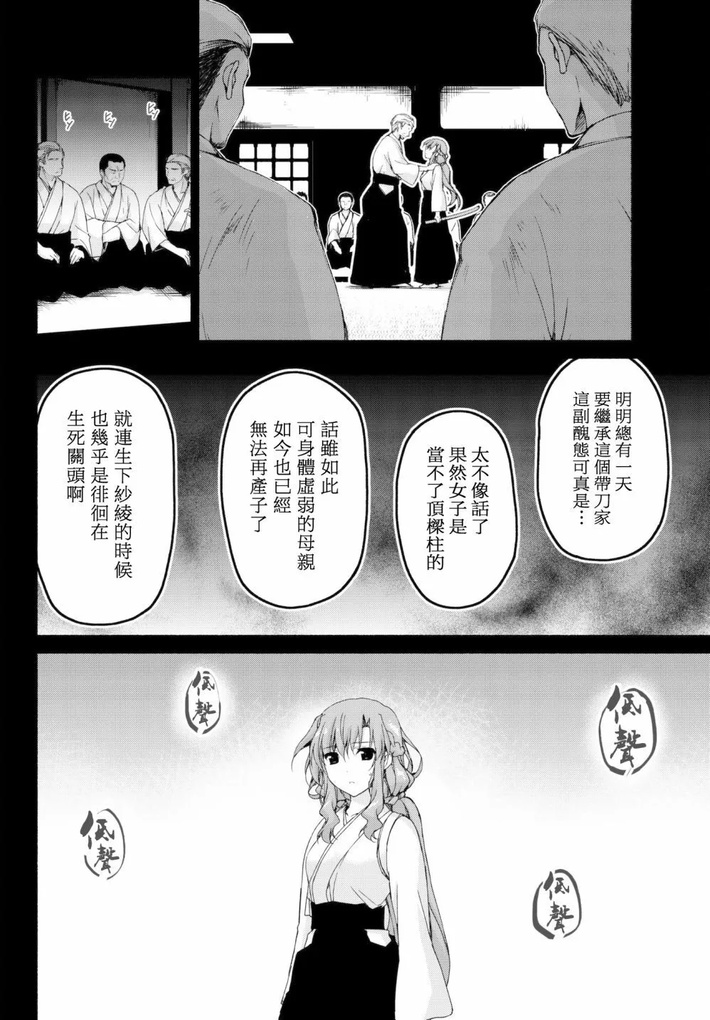 第10话 后篇 第12页