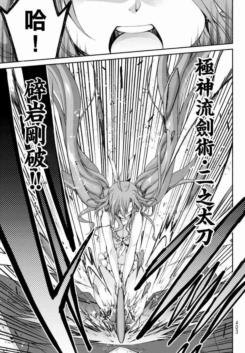 第11话 古和田思梨花的赌博 第7页