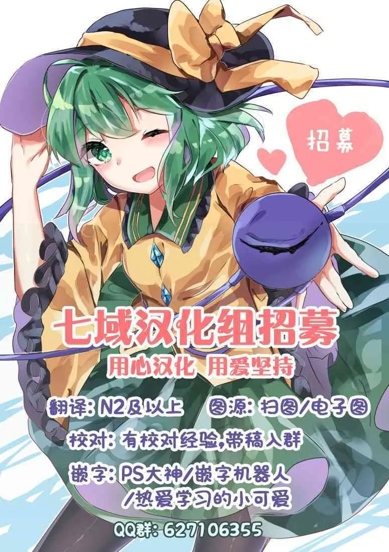 第11话 古和田思梨花的赌博 第43页