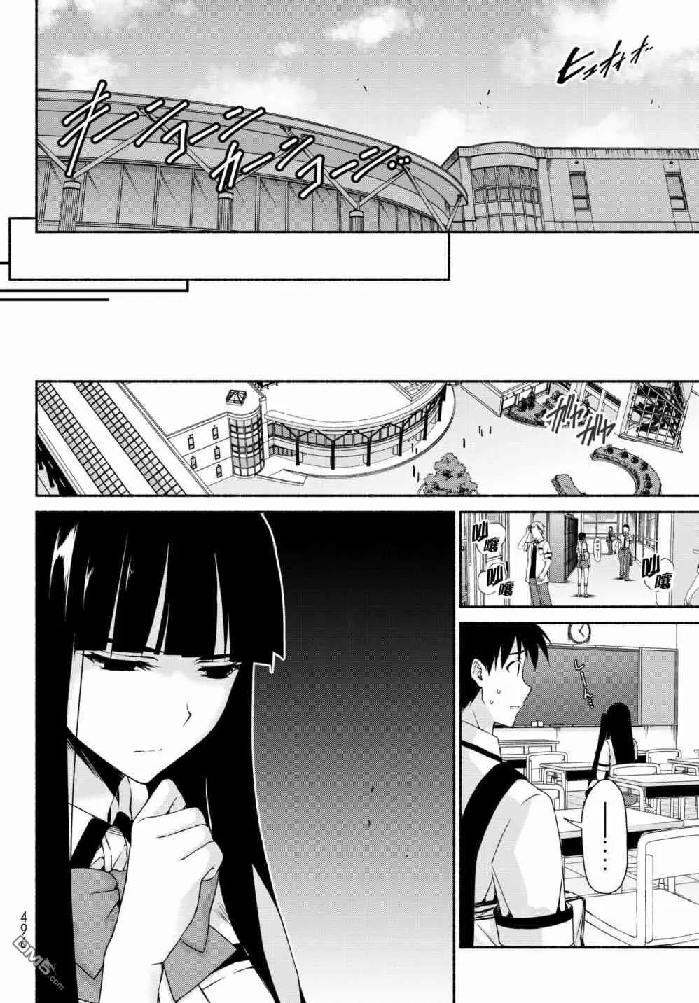 第12话 背叛的游戏 第30页