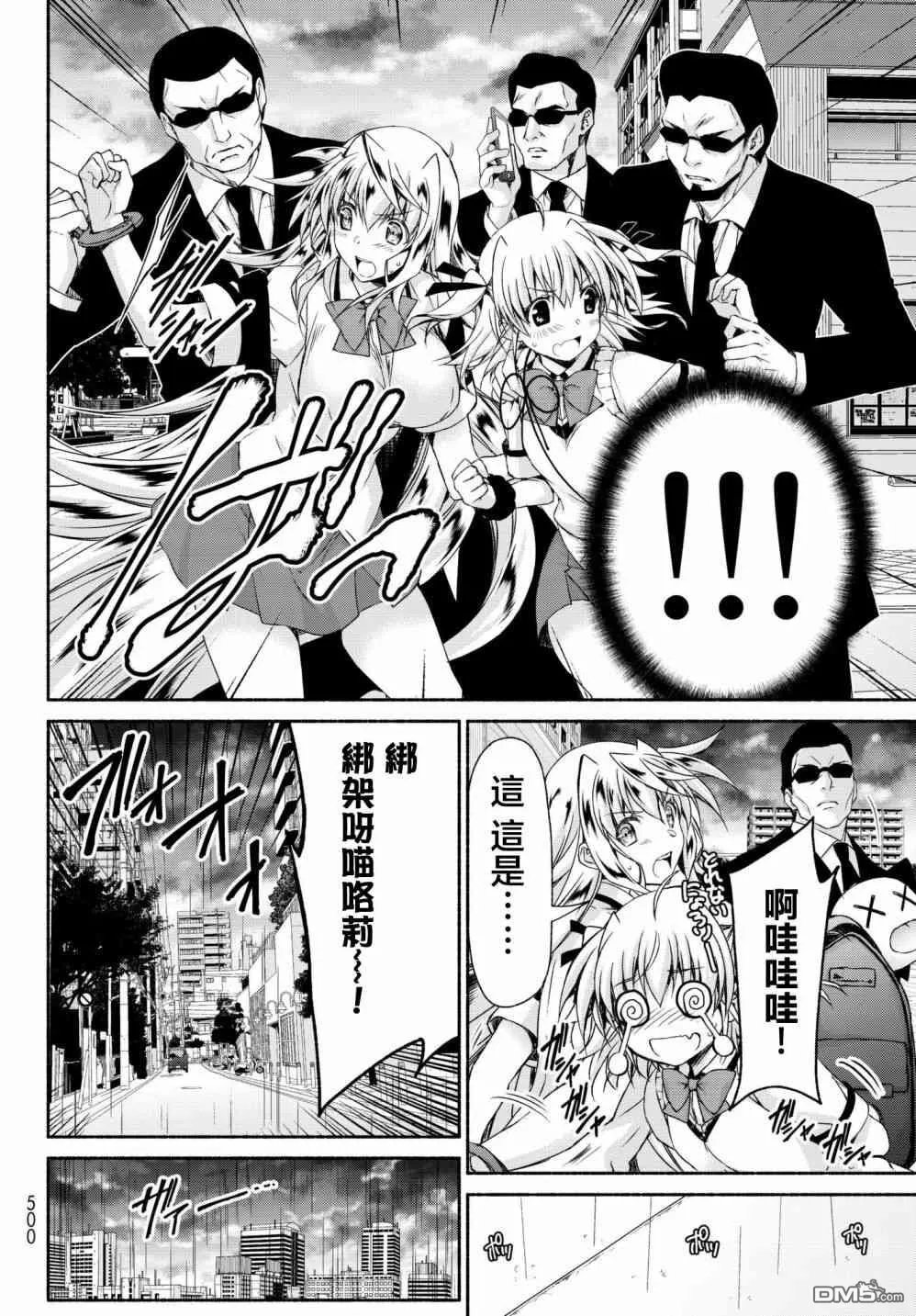 第12话 背叛的游戏 第34页