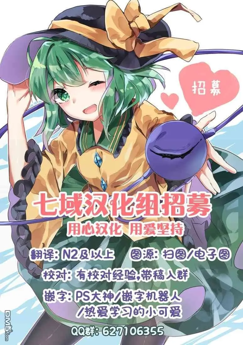 第12话 背叛的游戏 第41页