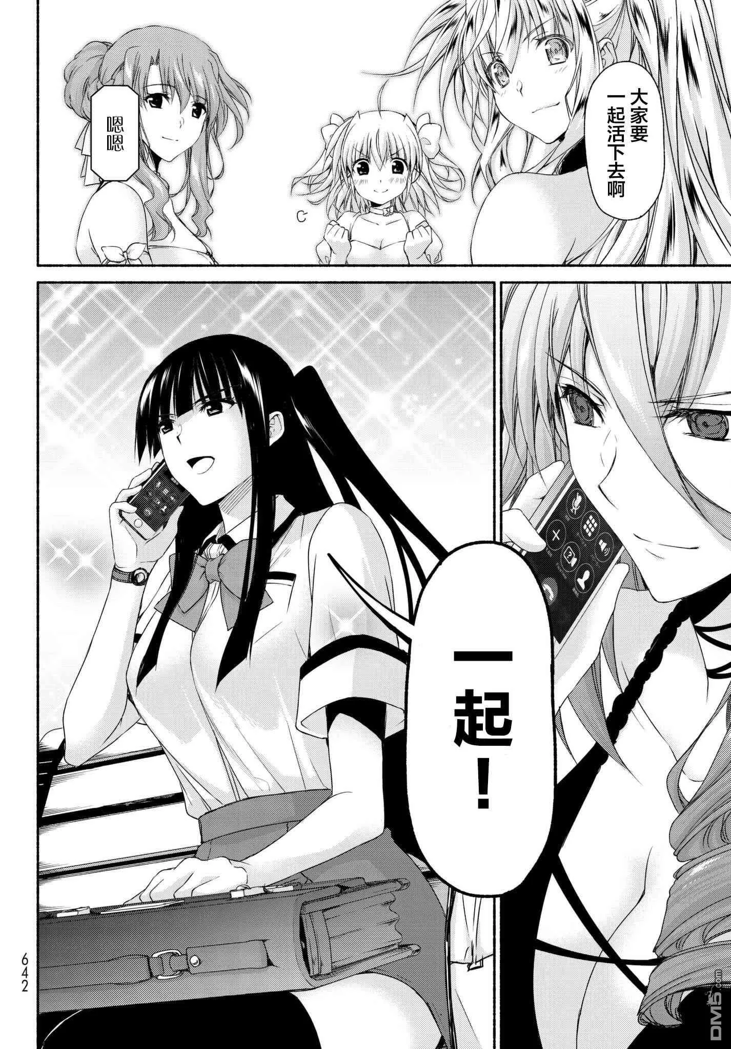 第13话 古和田思梨花的焦虑 第30页