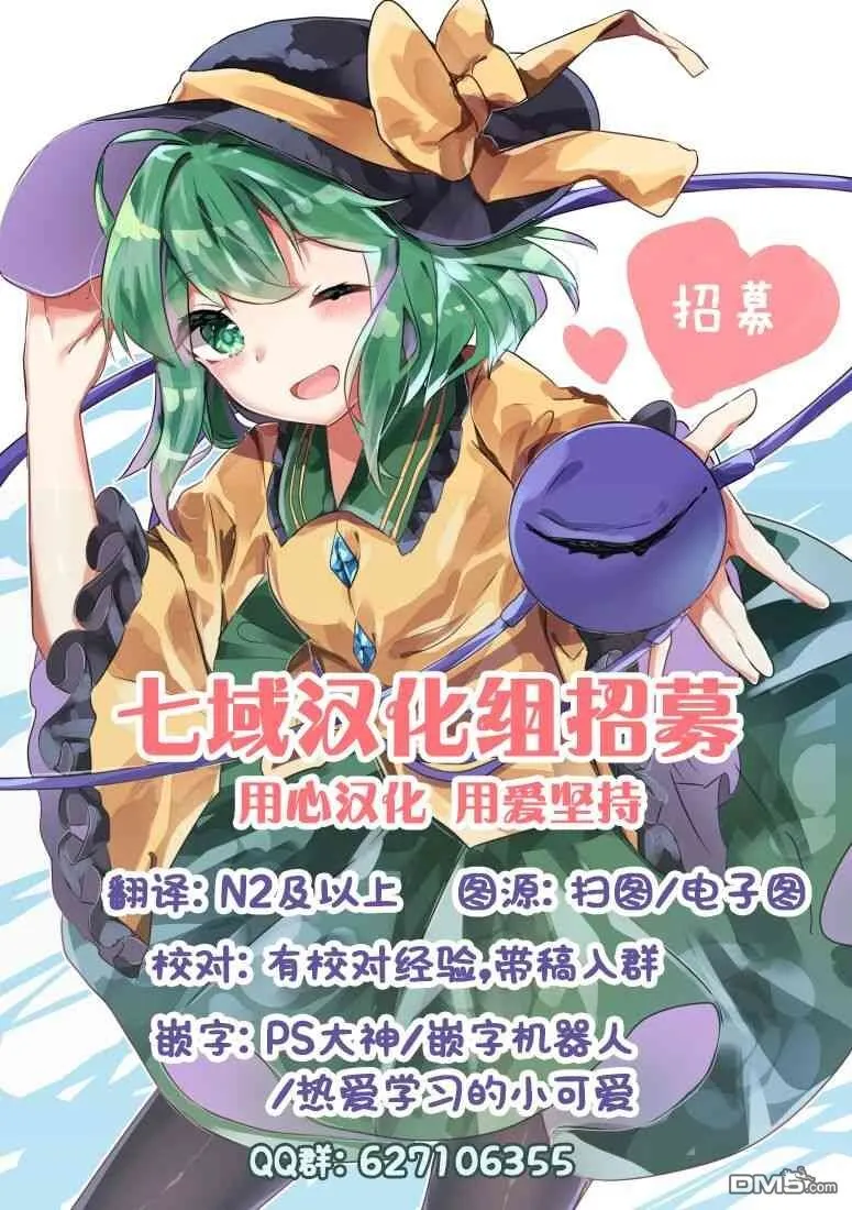 第13话 古和田思梨花的焦虑 第41页
