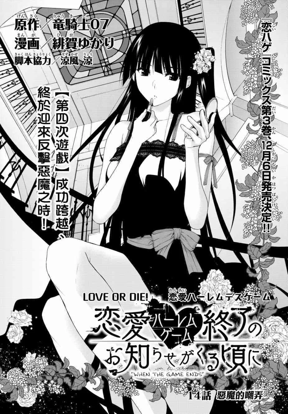 第13话 古和田思梨花的焦虑 第43页
