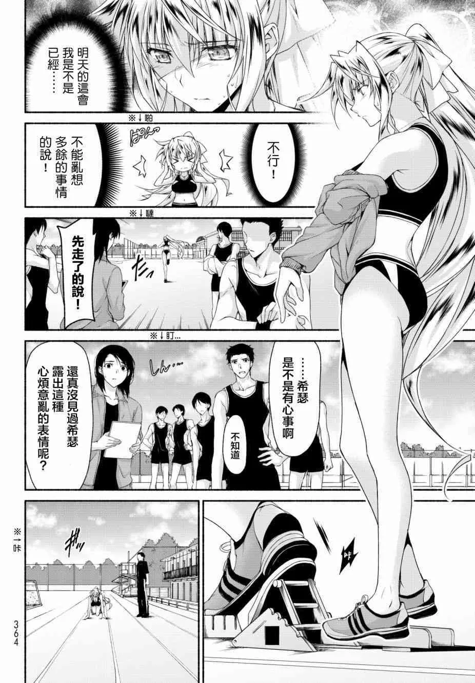 第15话 通往绝望的倒计时 第16页