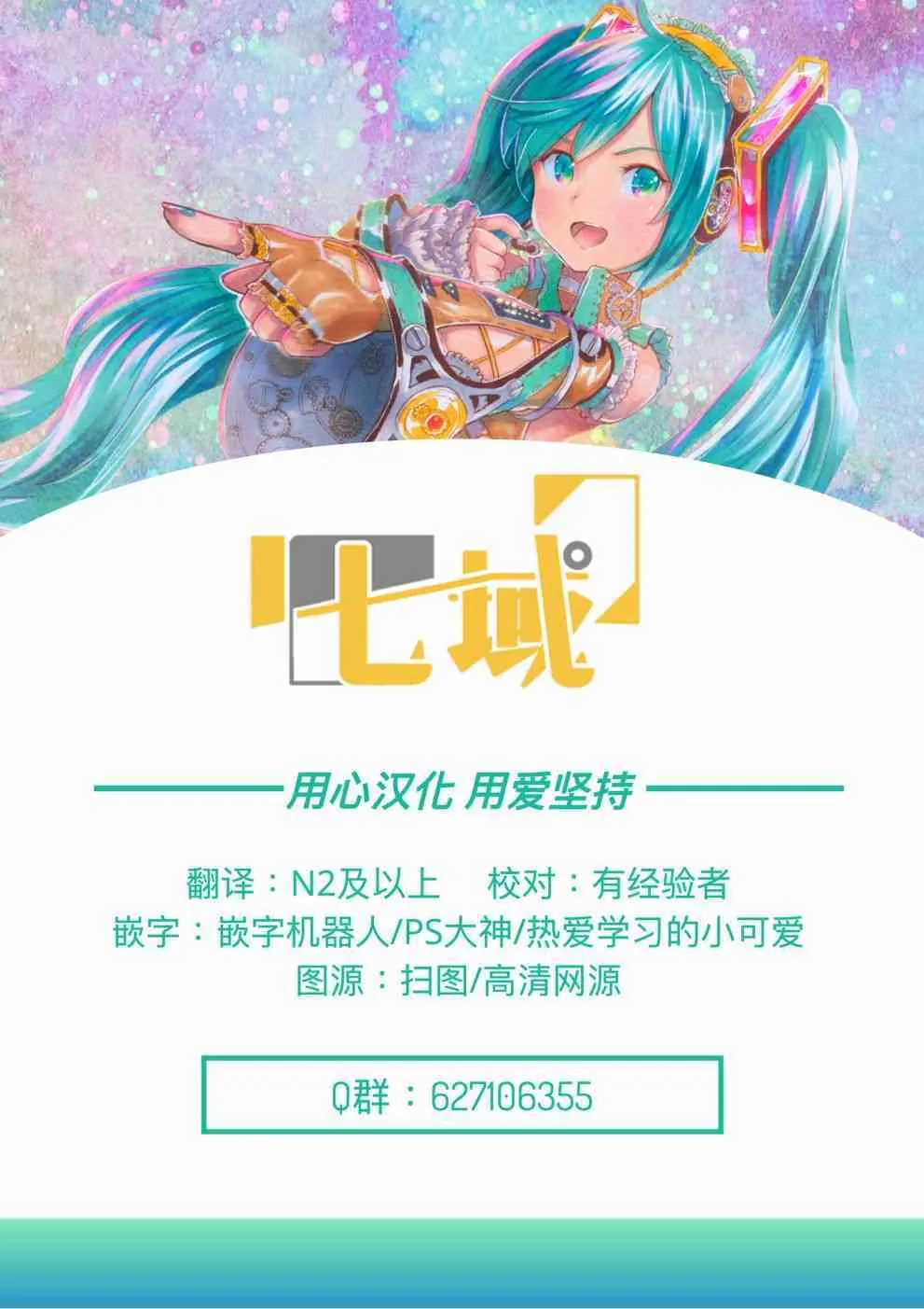 第15话 通往绝望的倒计时 第43页