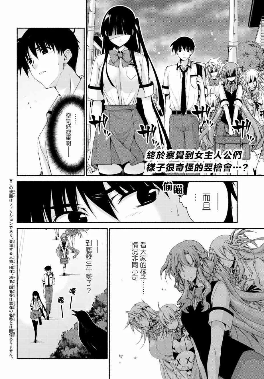 第15话 通往绝望的倒计时 第45页