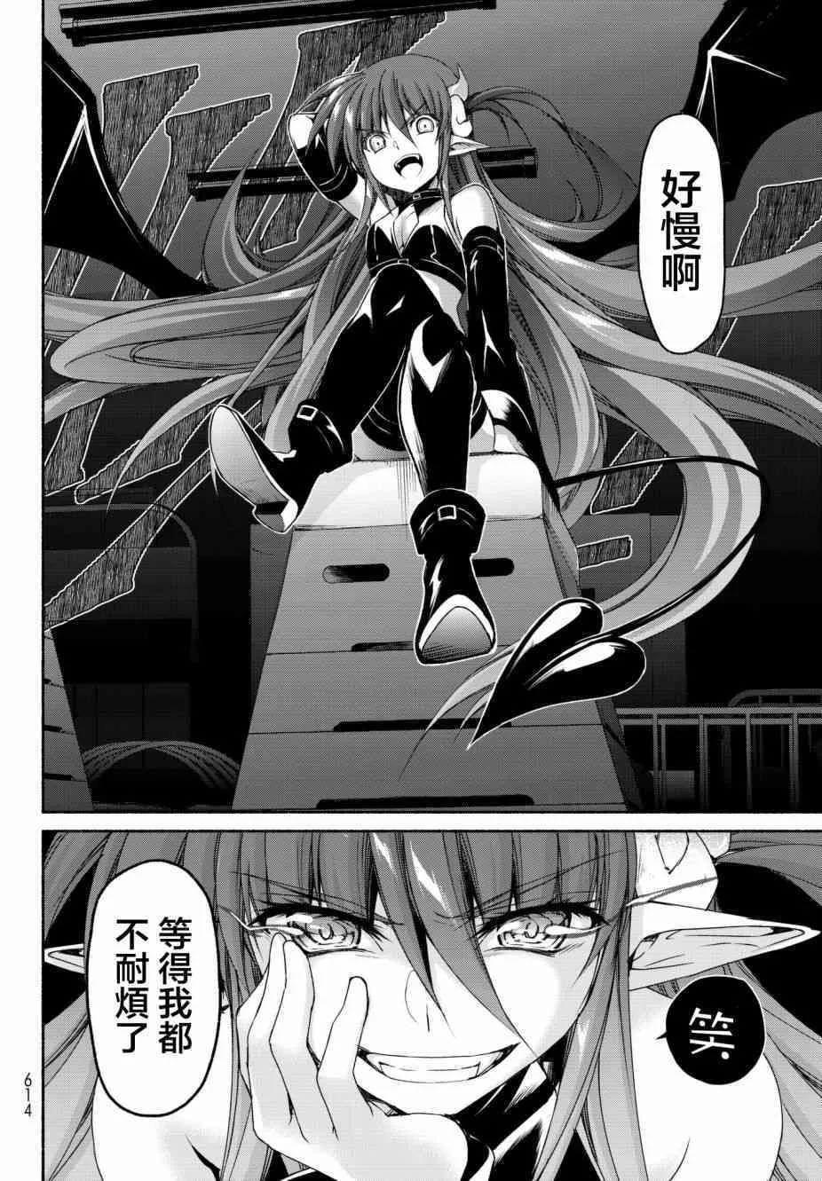 第16话 相反的假面舞会 第10页