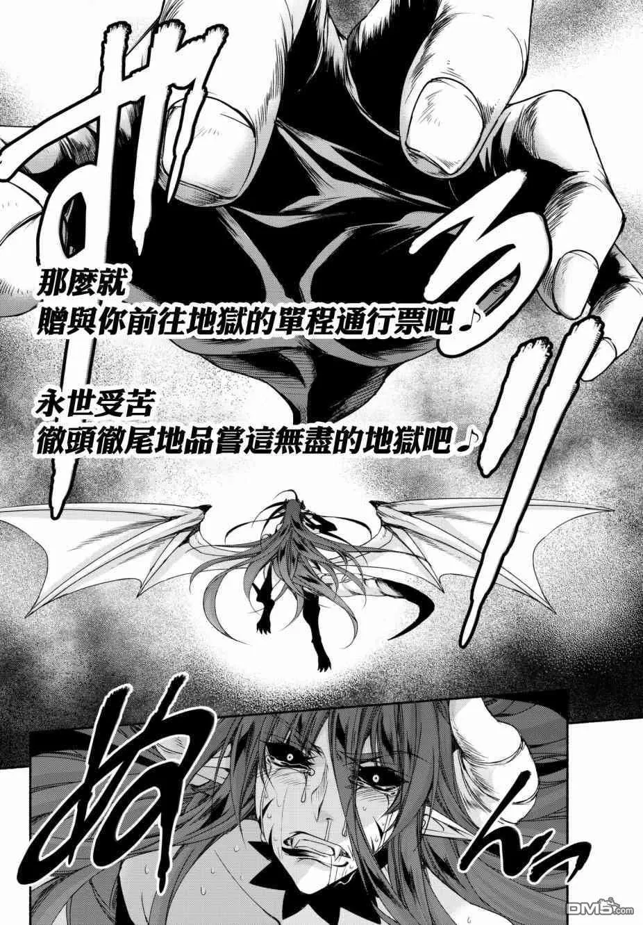 第17话 GAME OVER 第19页