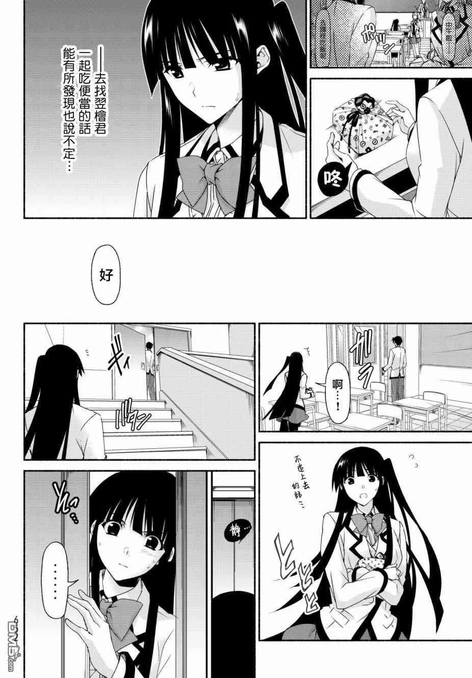 第17话 GAME OVER 第29页
