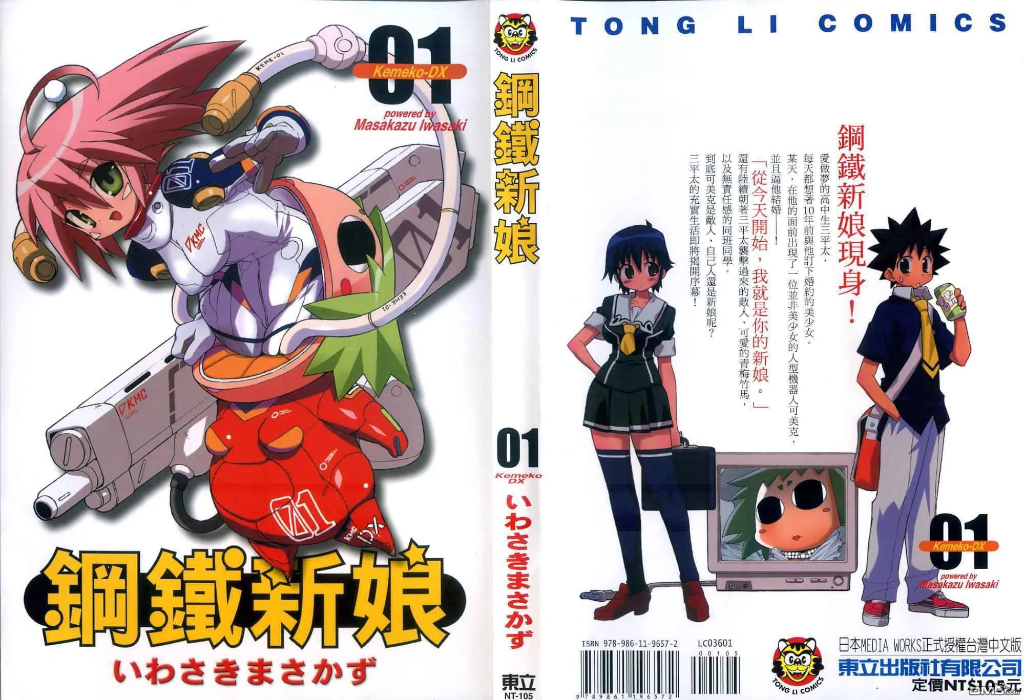 第1卷 第1页