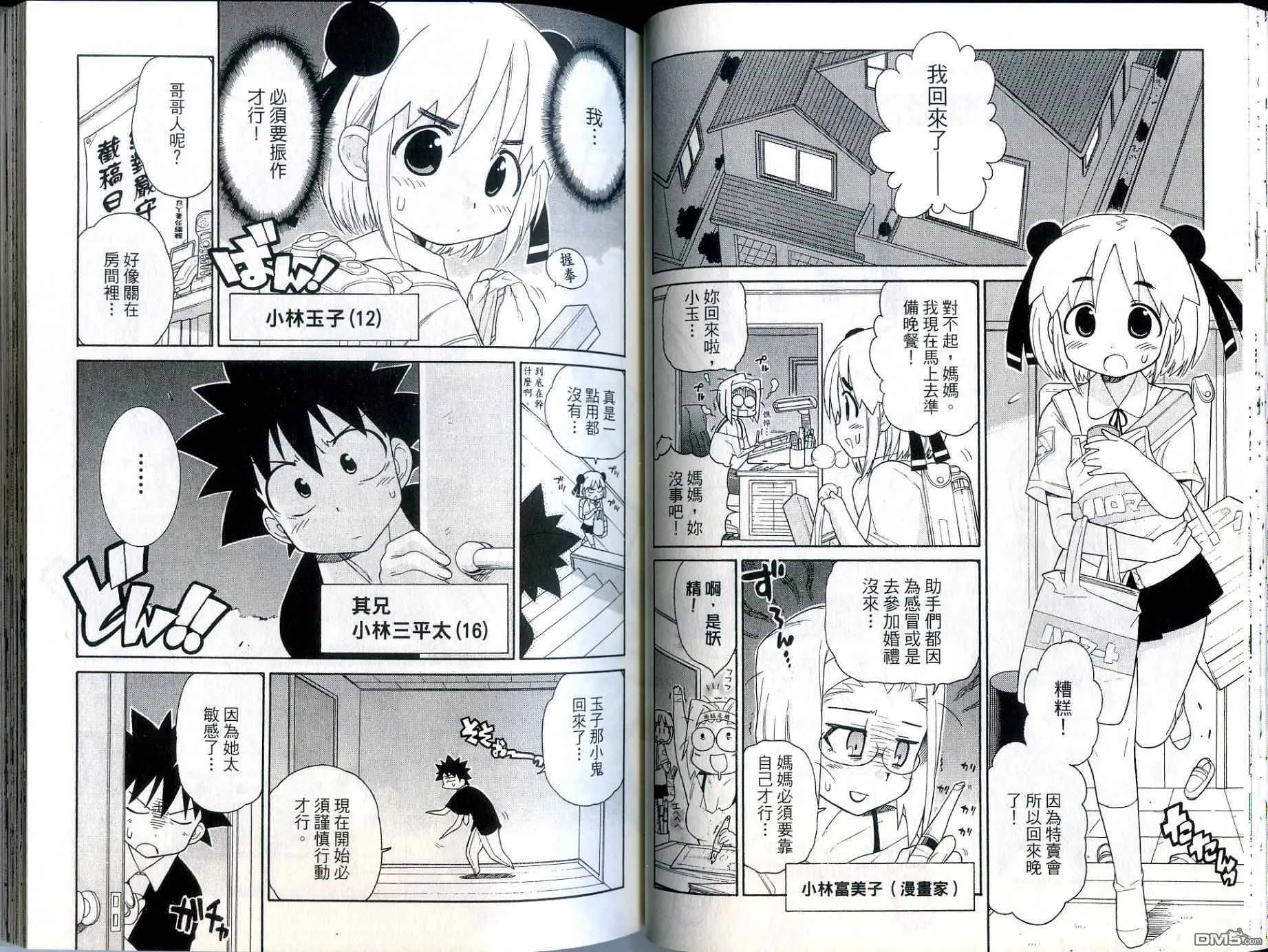 第1卷 第34页