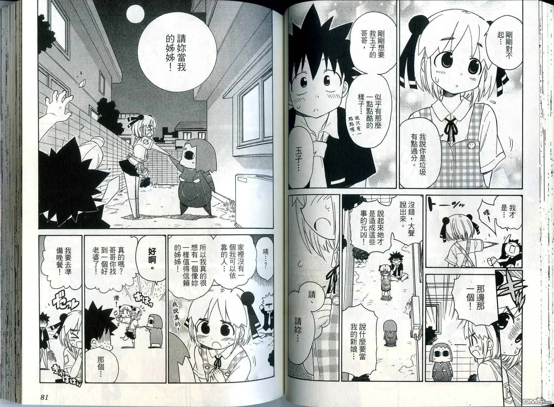 第1卷 第44页