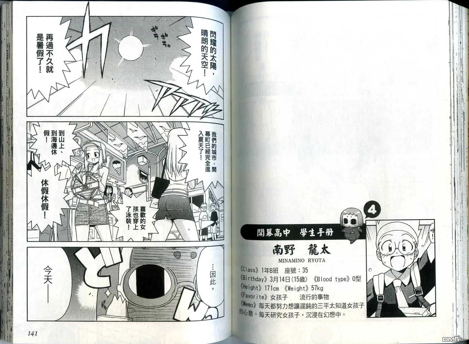 第1卷 第74页