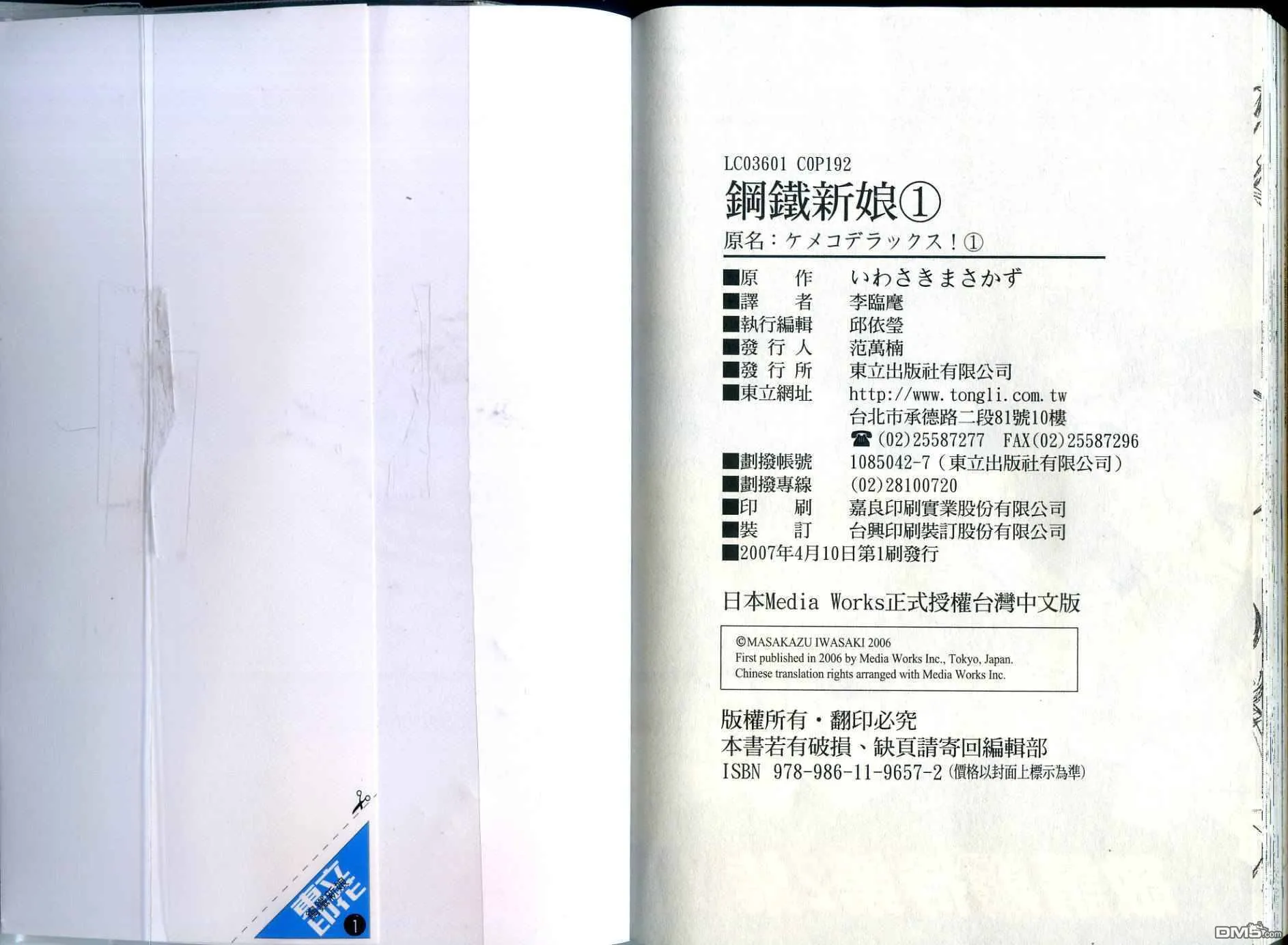 第1卷 第101页