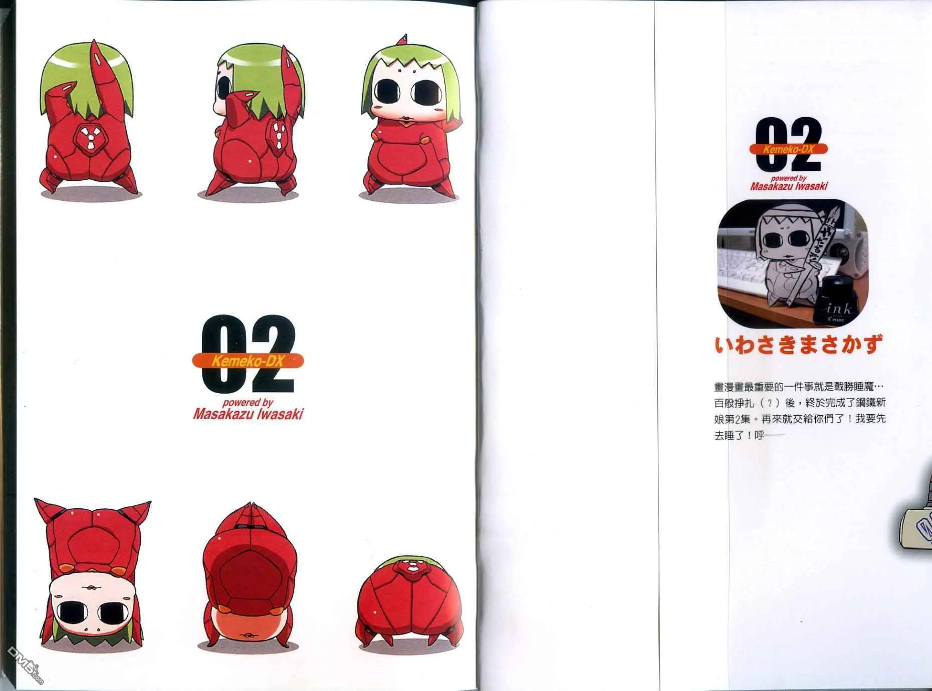第2卷 第5页