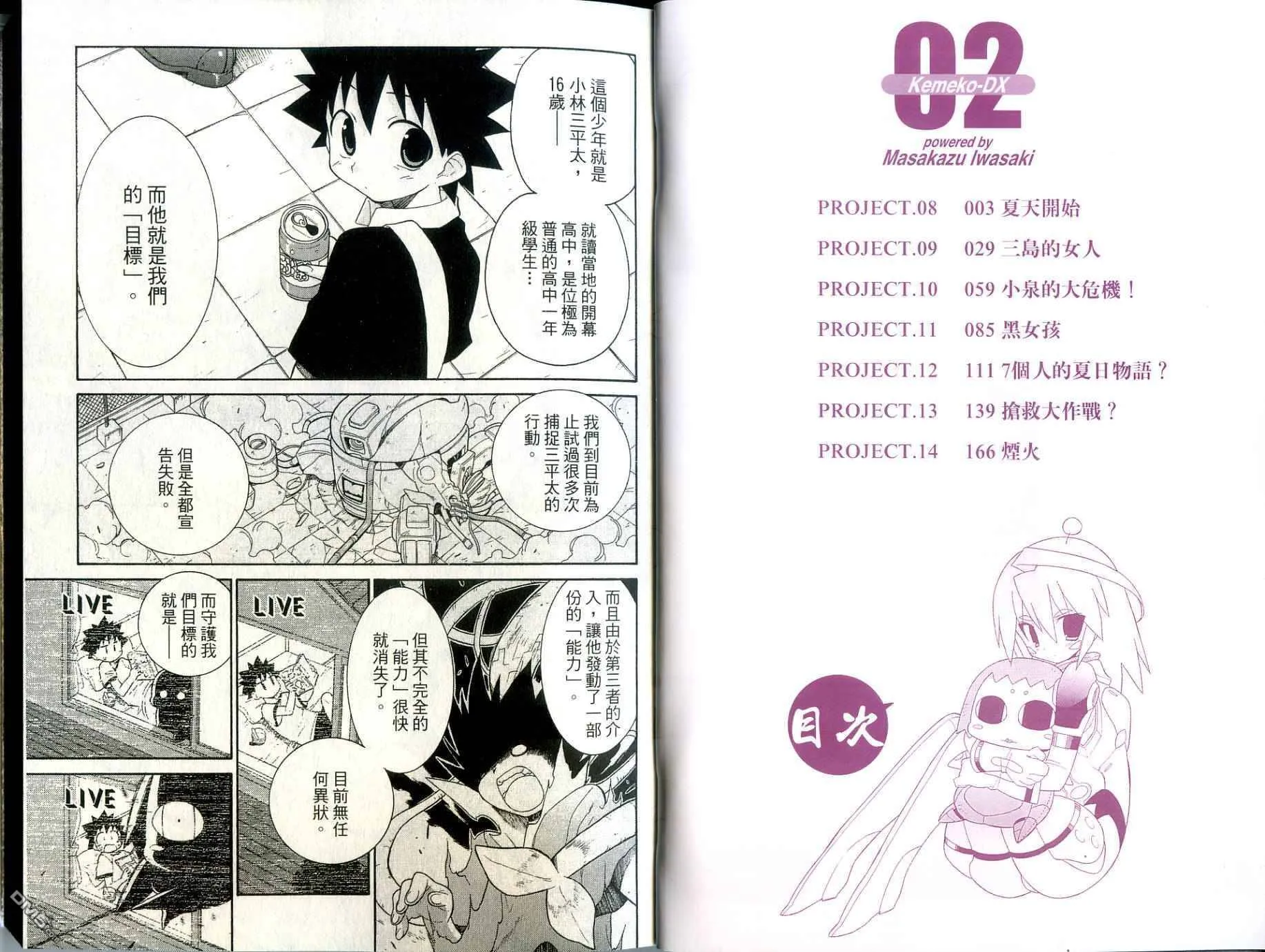 第2卷 第6页