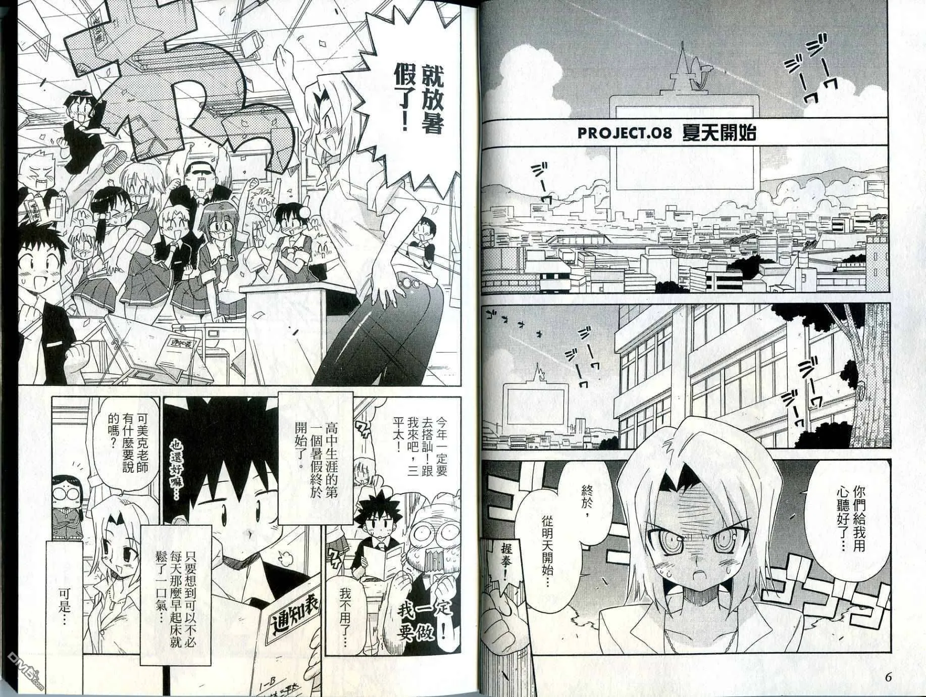 第2卷 第8页