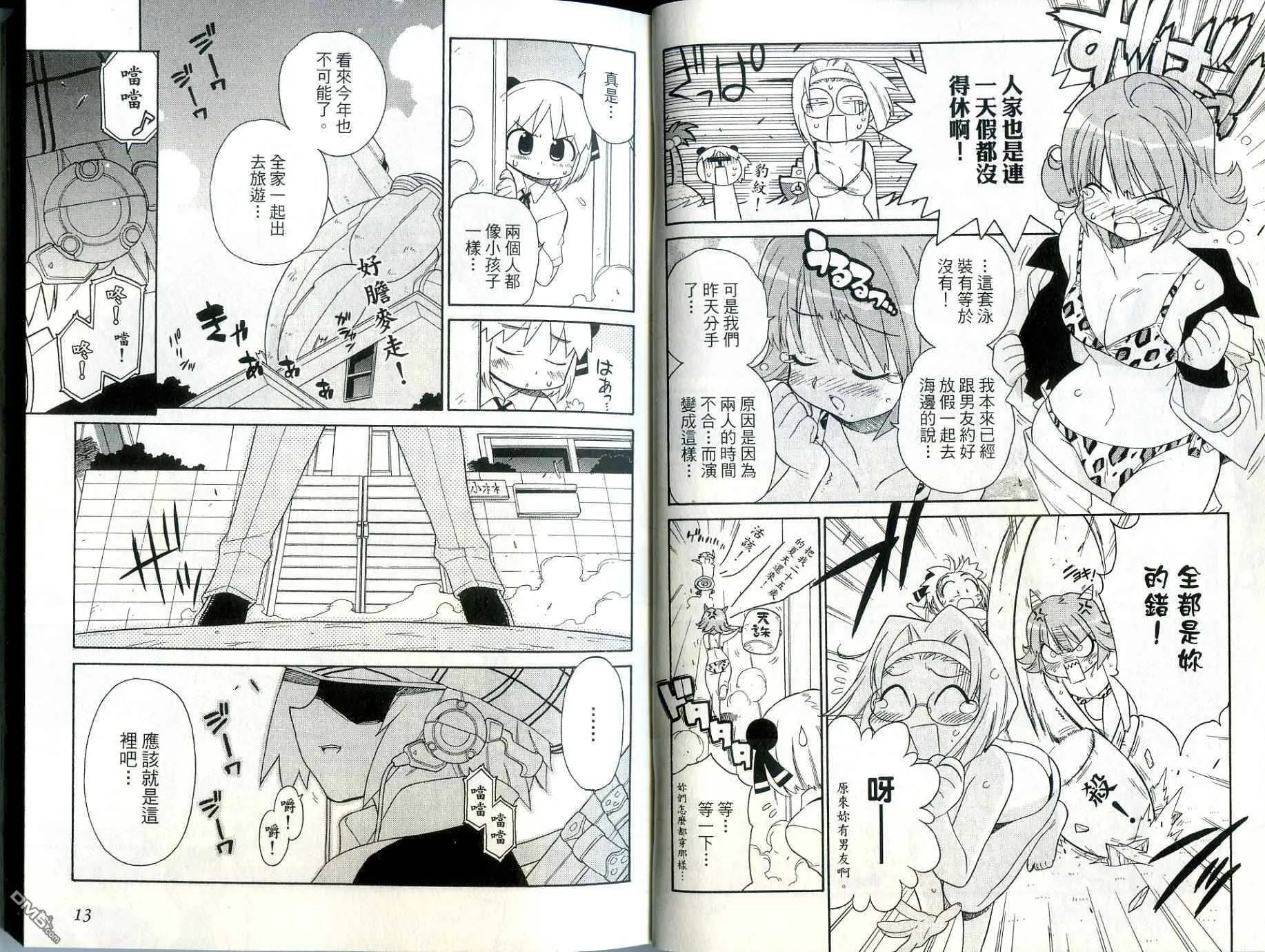 第2卷 第11页