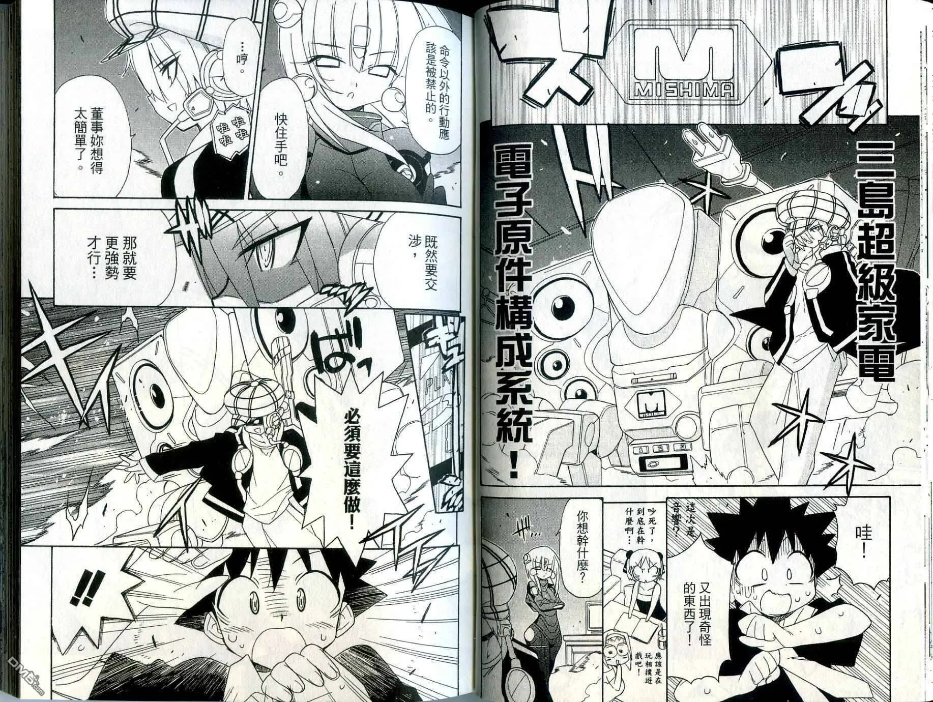 第2卷 第26页