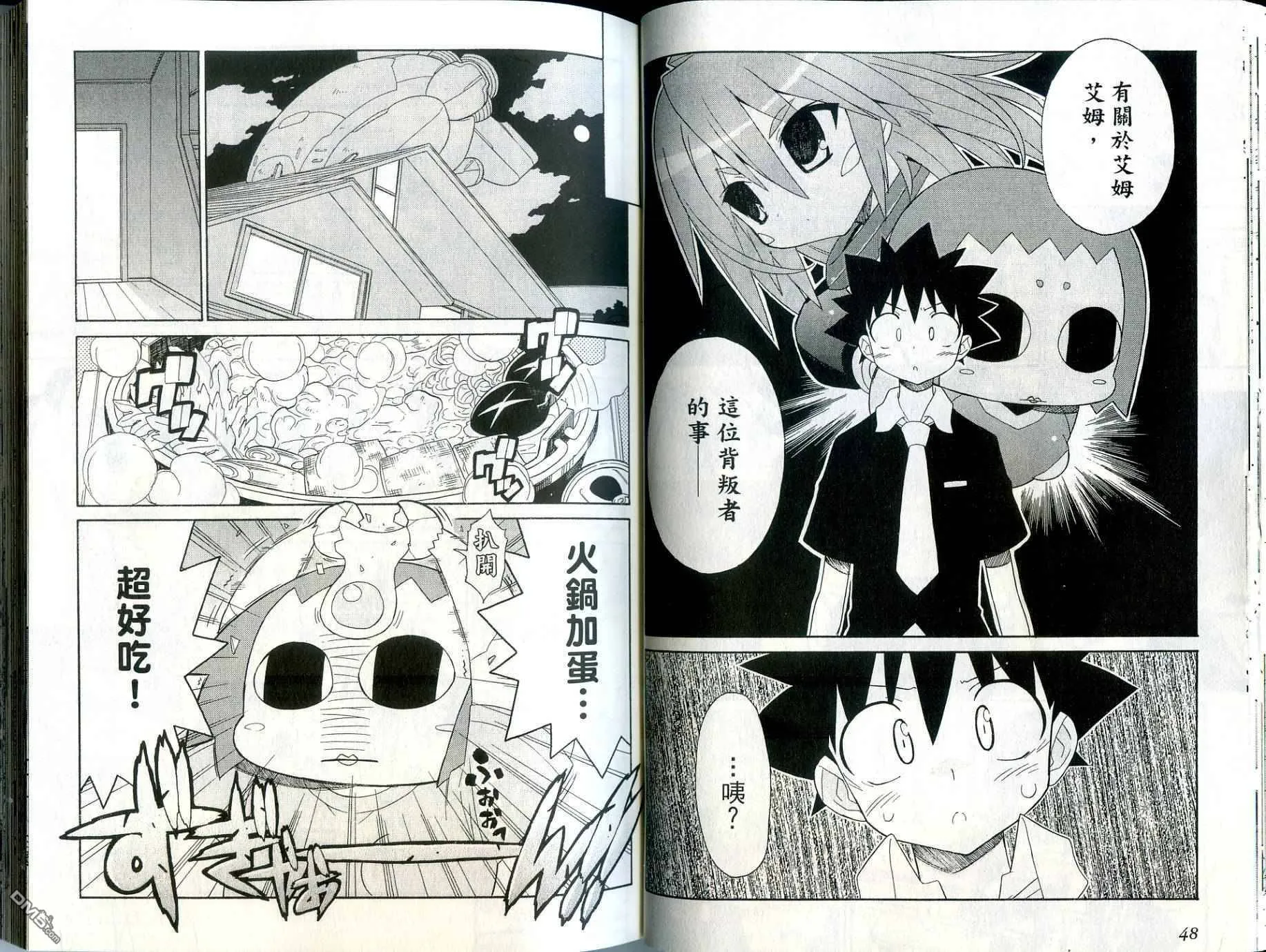 第2卷 第29页