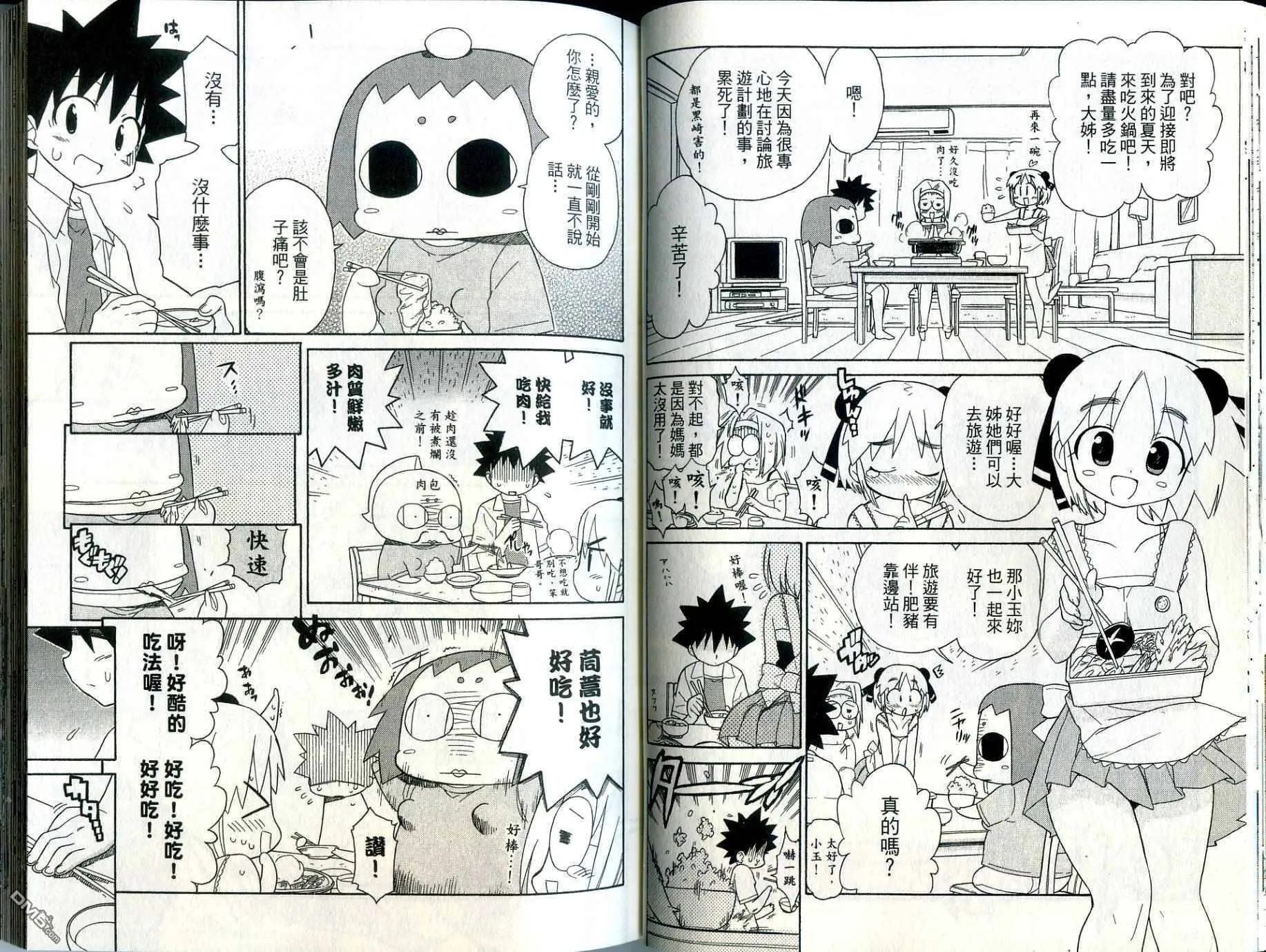 第2卷 第30页