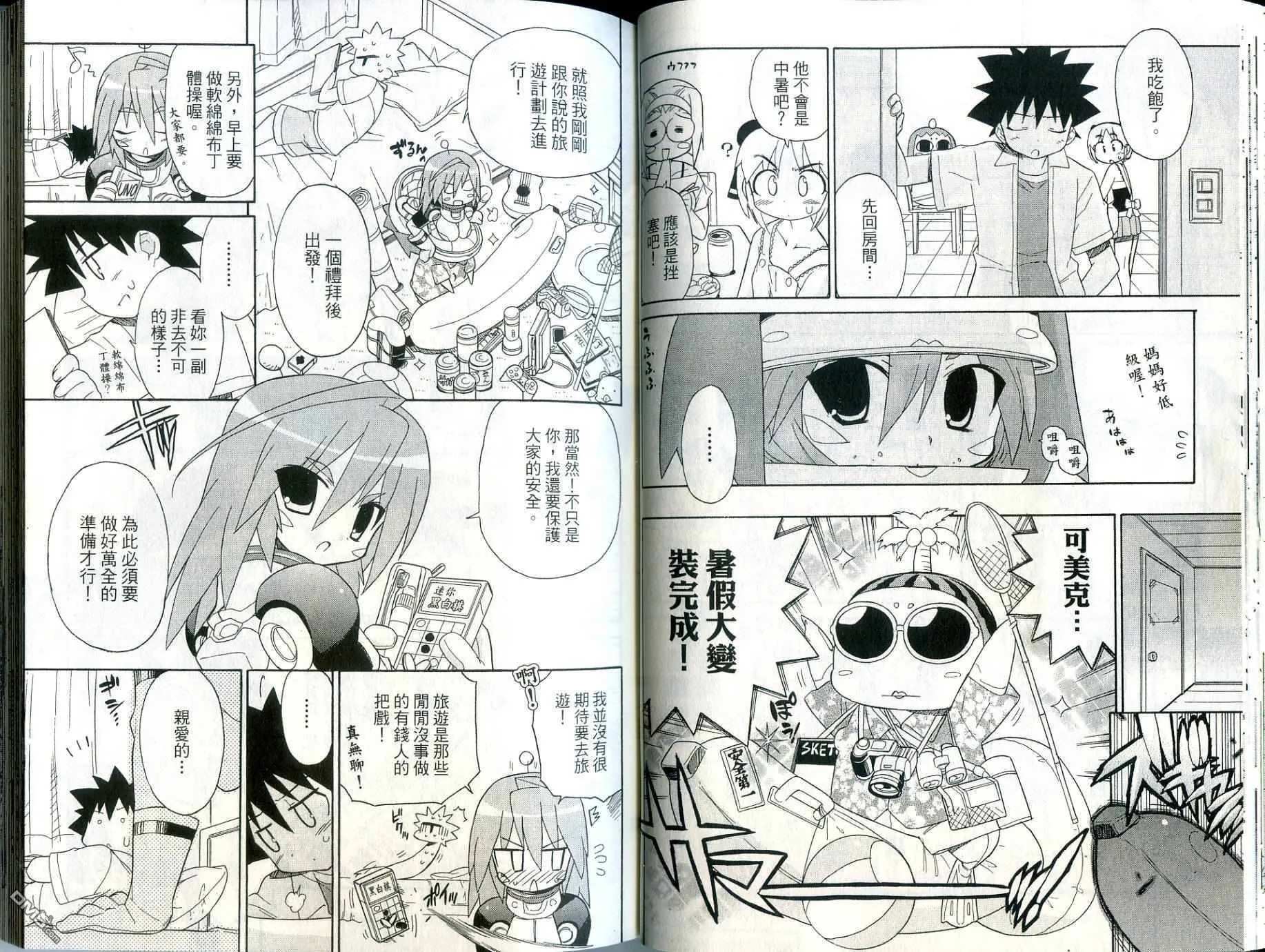 第2卷 第31页