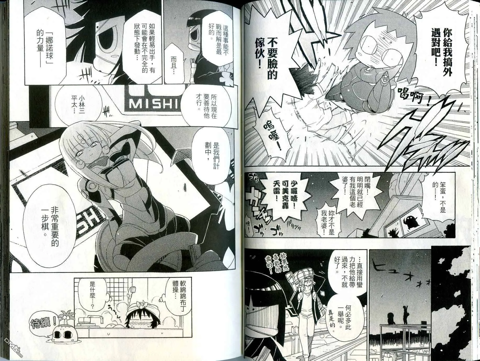 第2卷 第33页