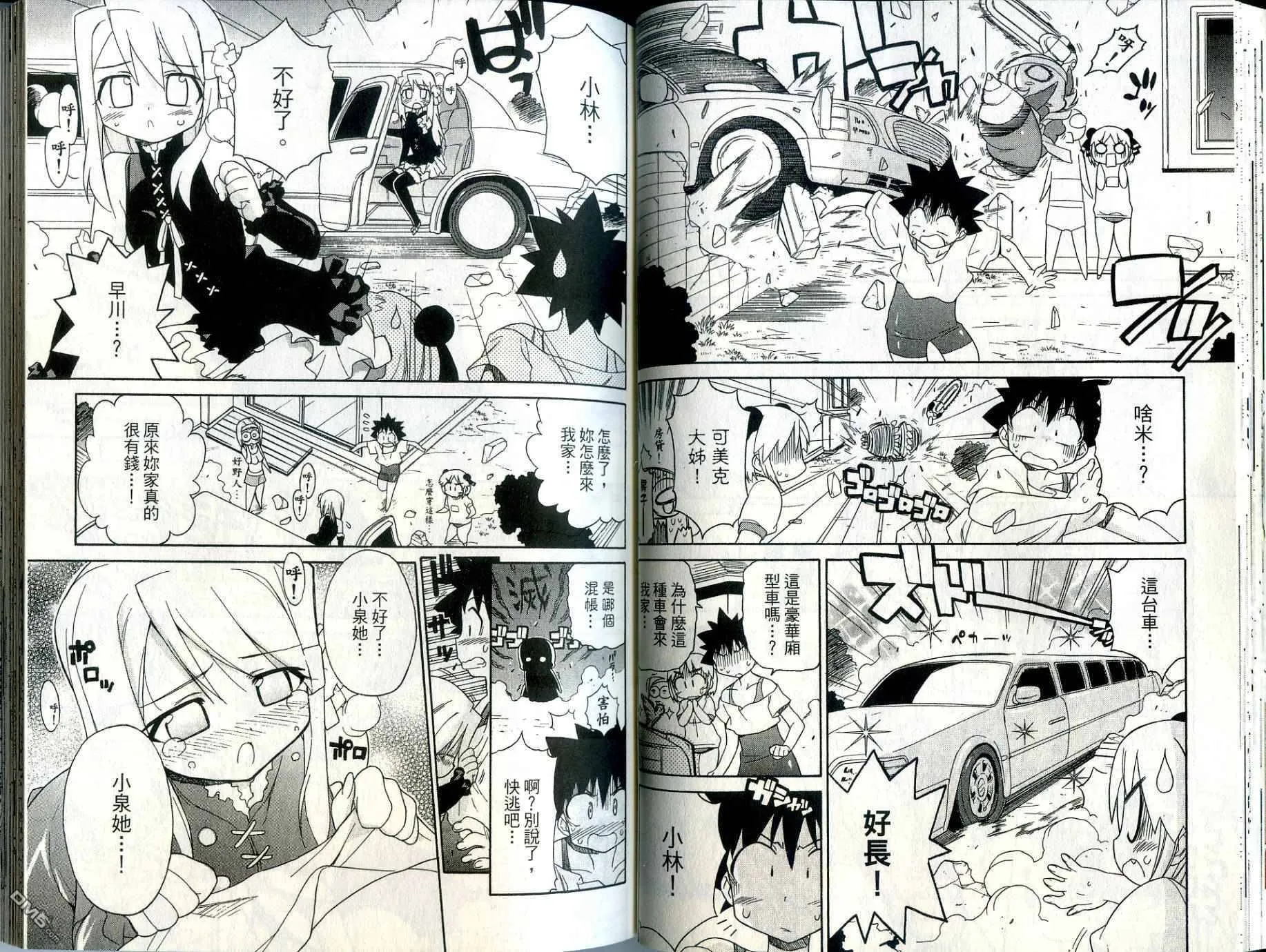 第2卷 第38页