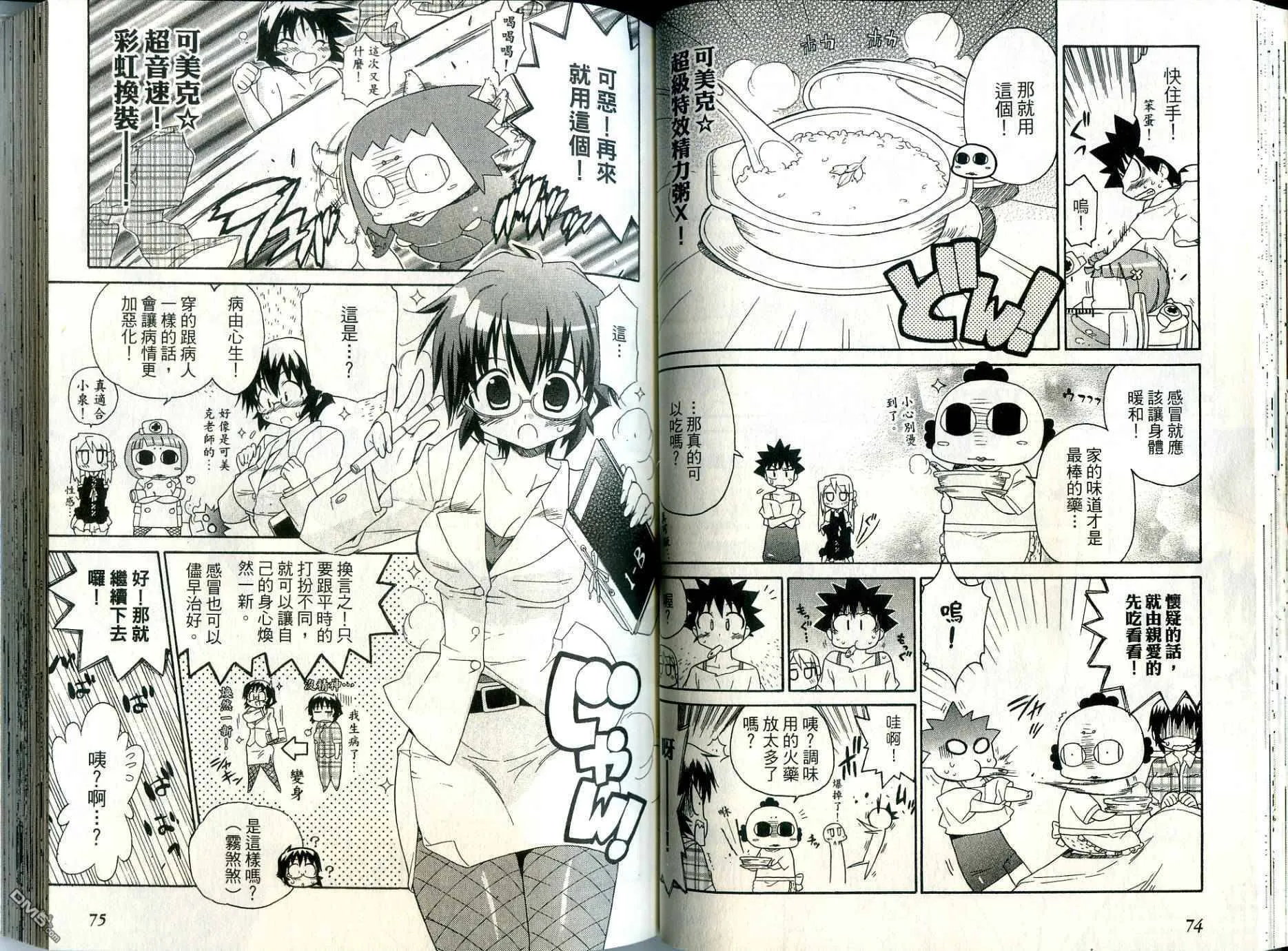 第2卷 第42页