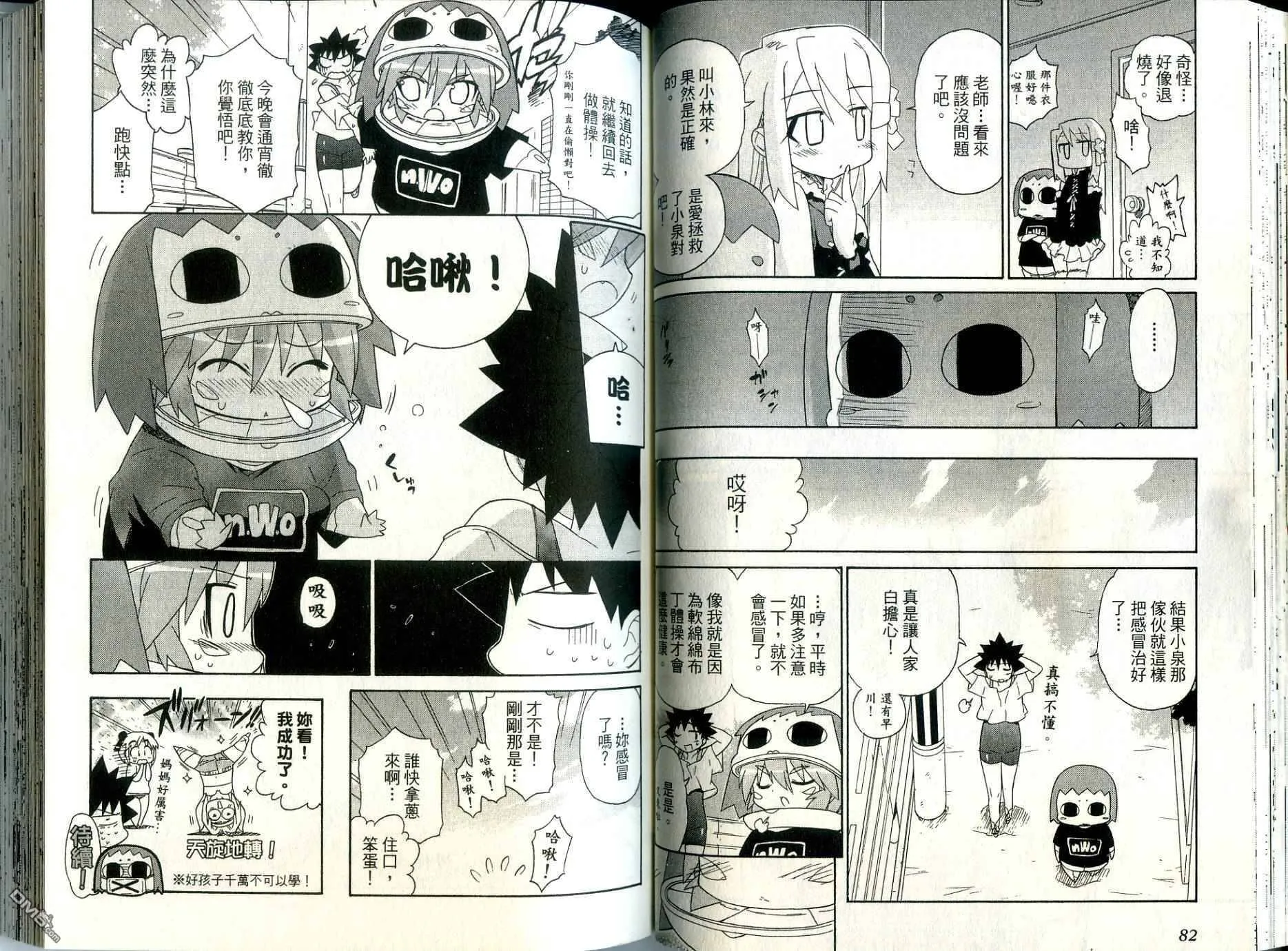 第2卷 第46页