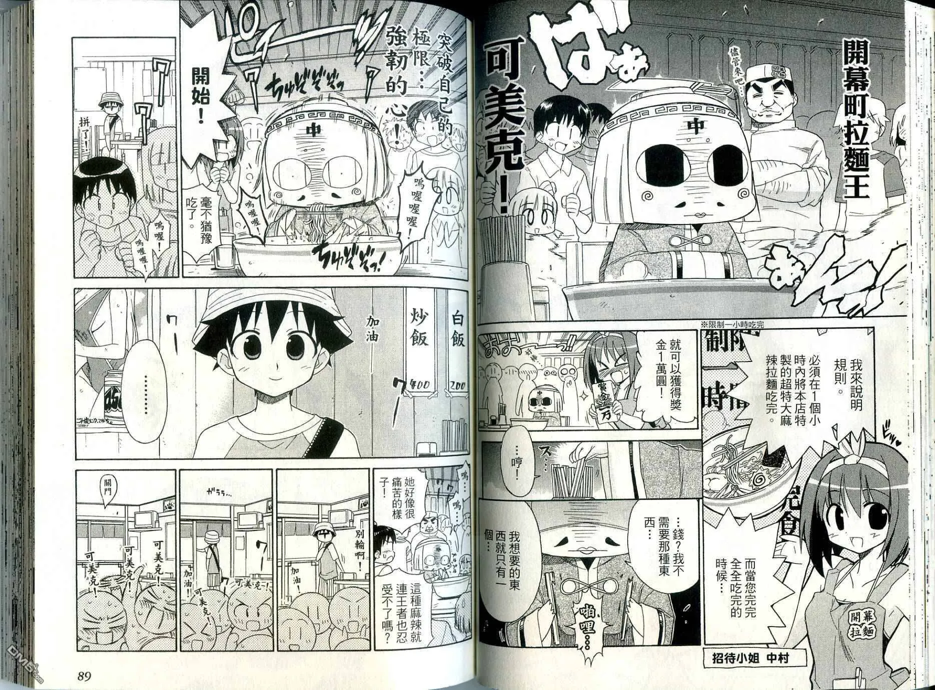 第2卷 第49页