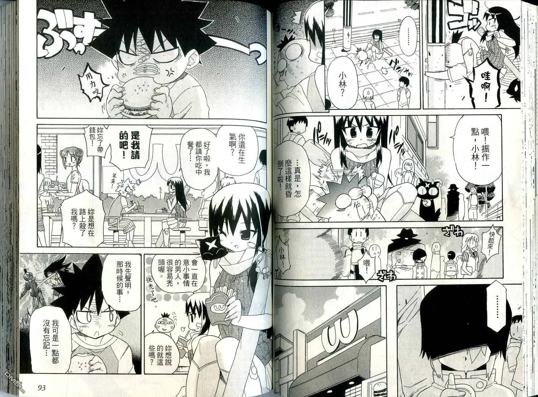 第2卷 第51页