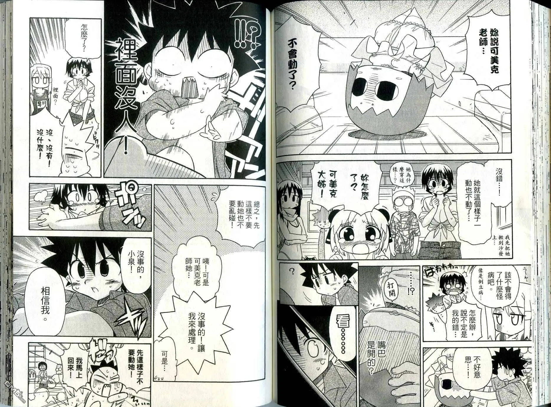 第2卷 第71页