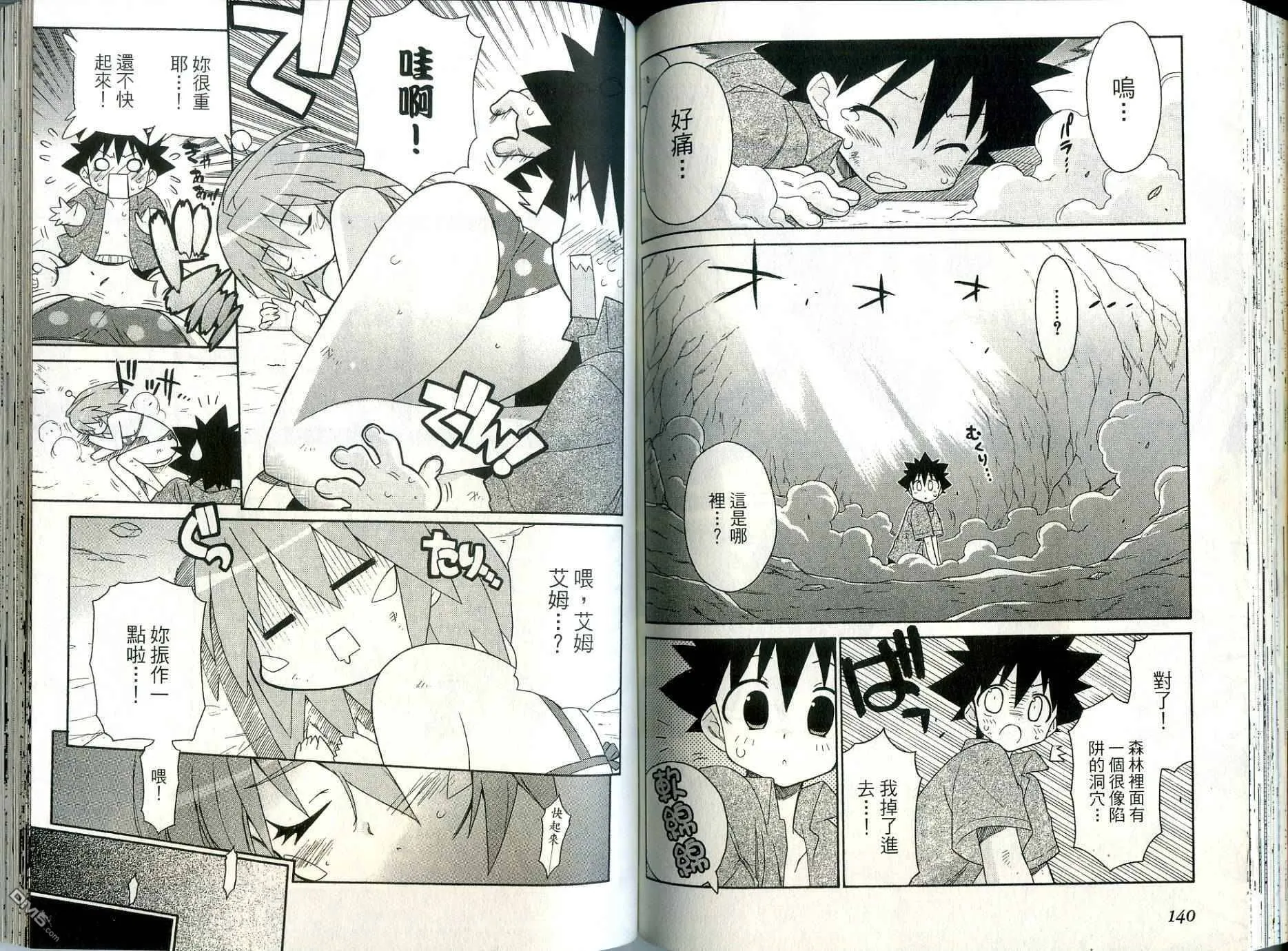 第2卷 第75页