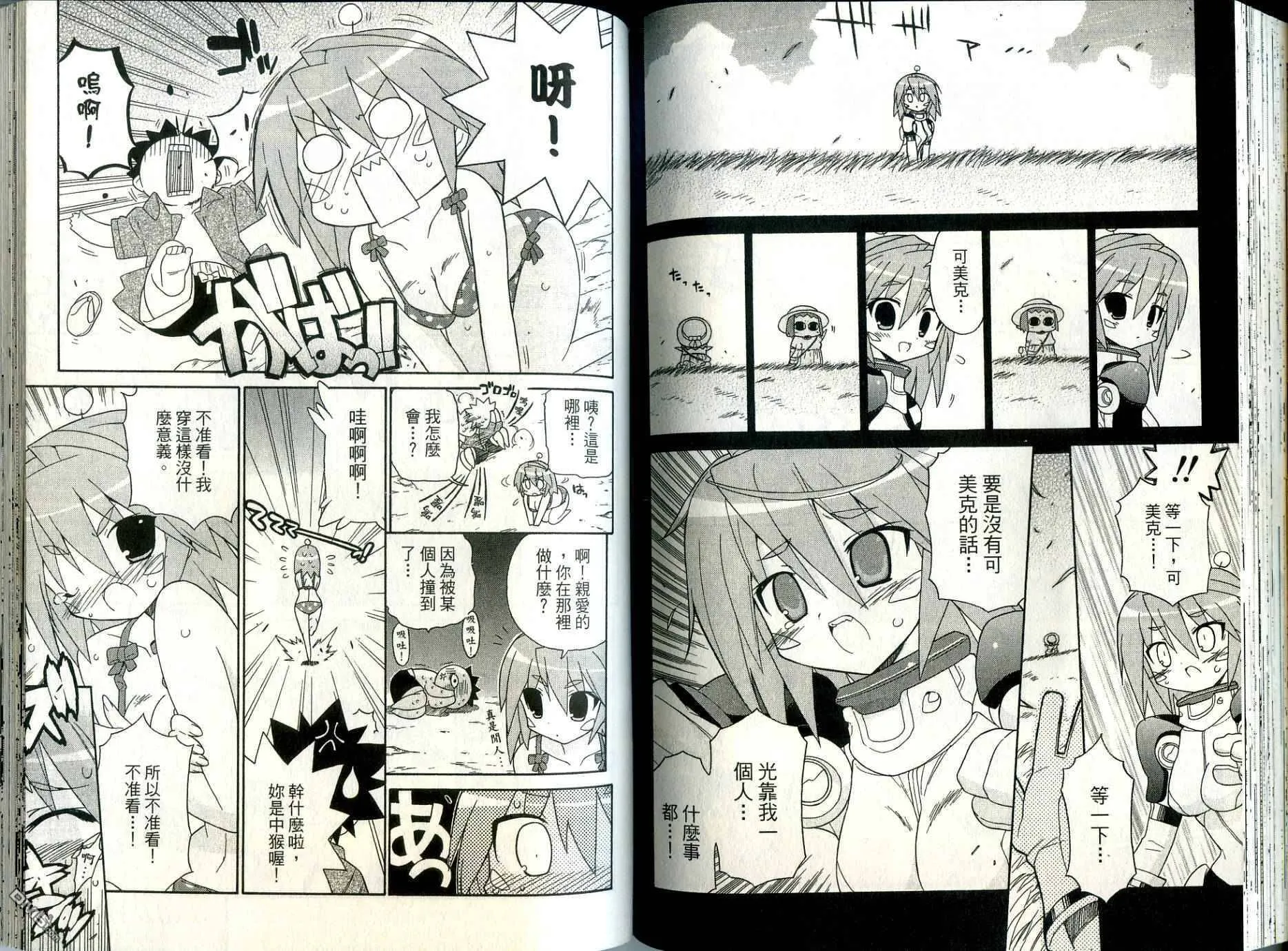 第2卷 第76页