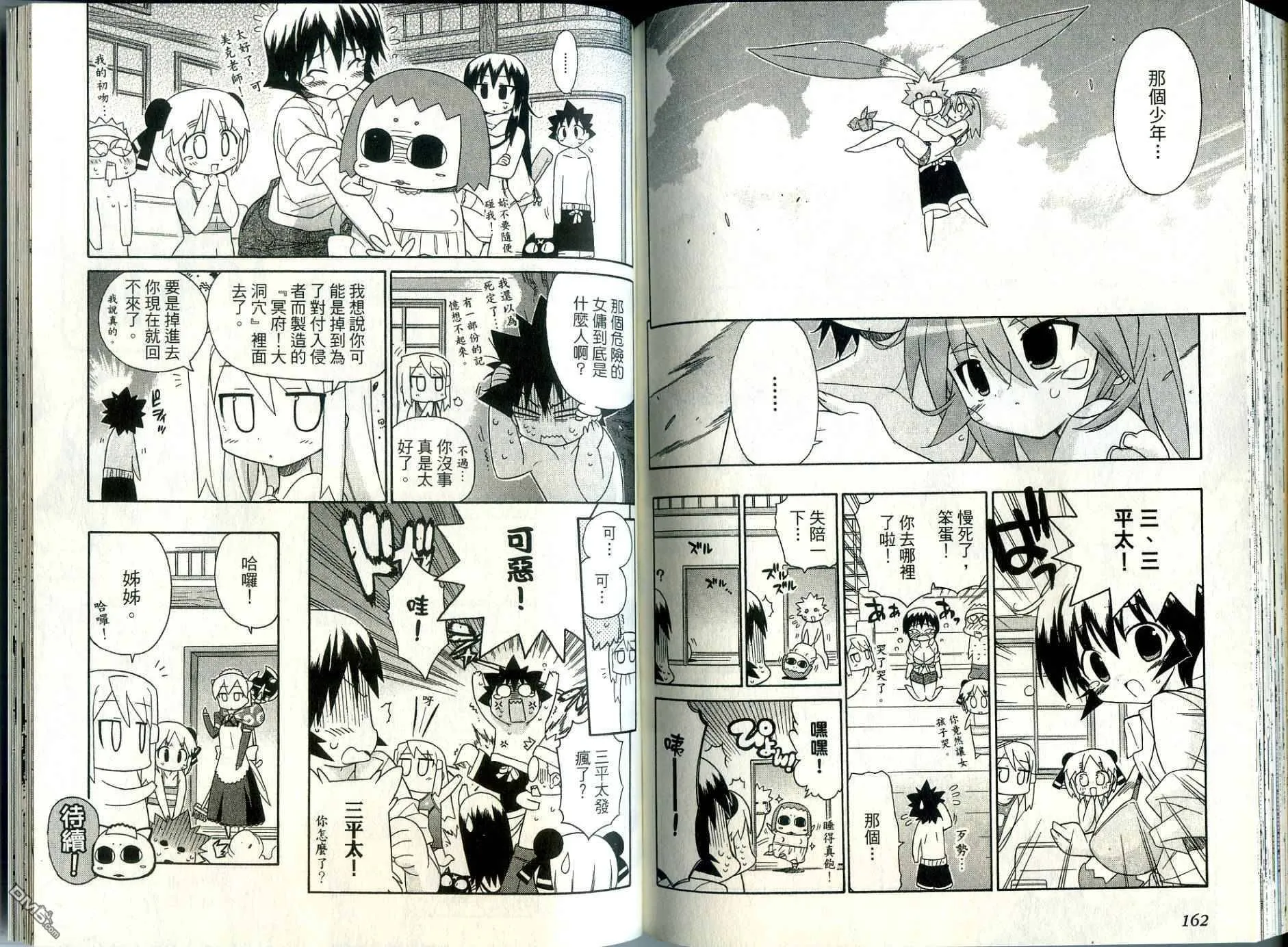 第2卷 第86页