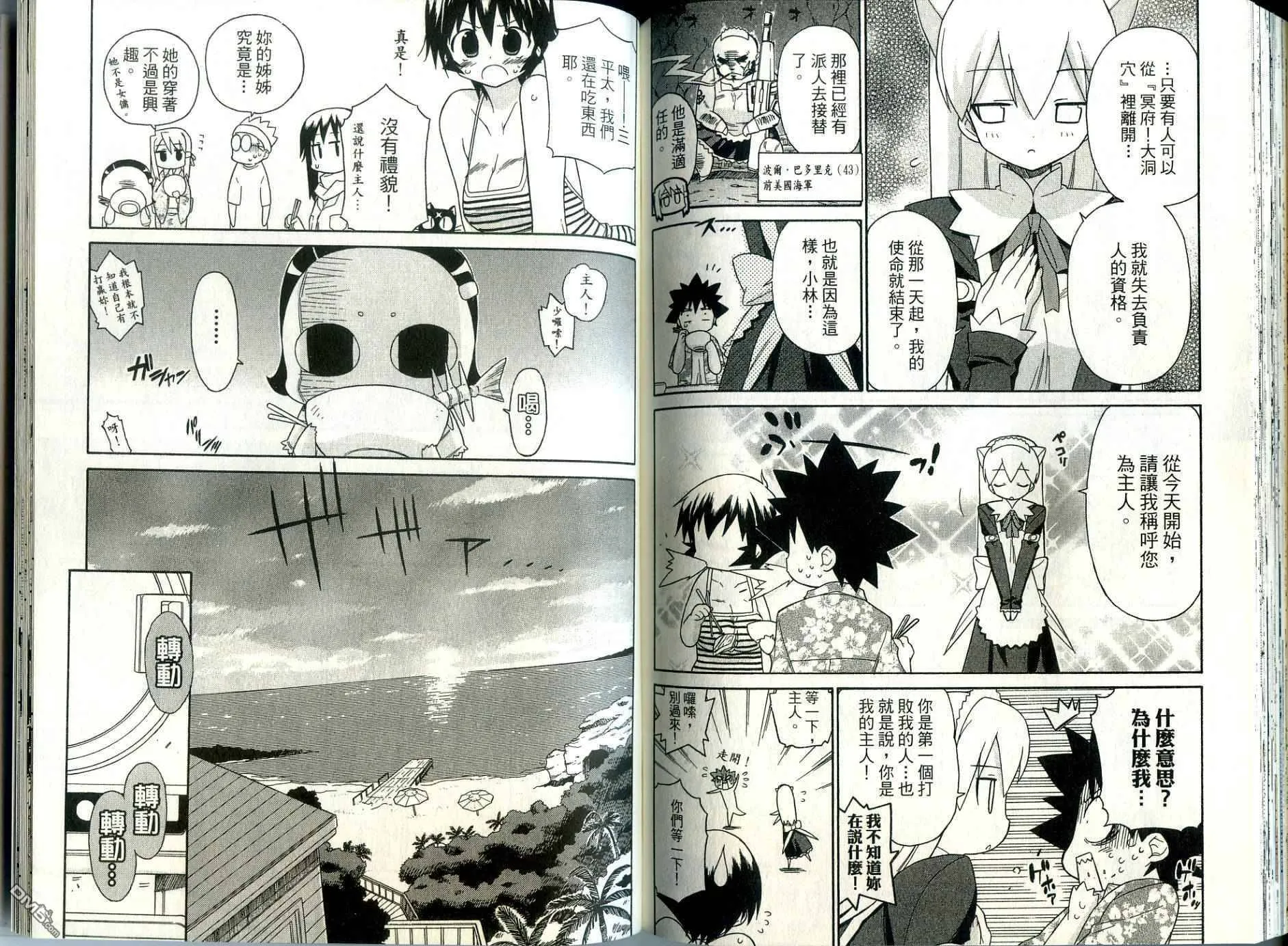 第2卷 第90页