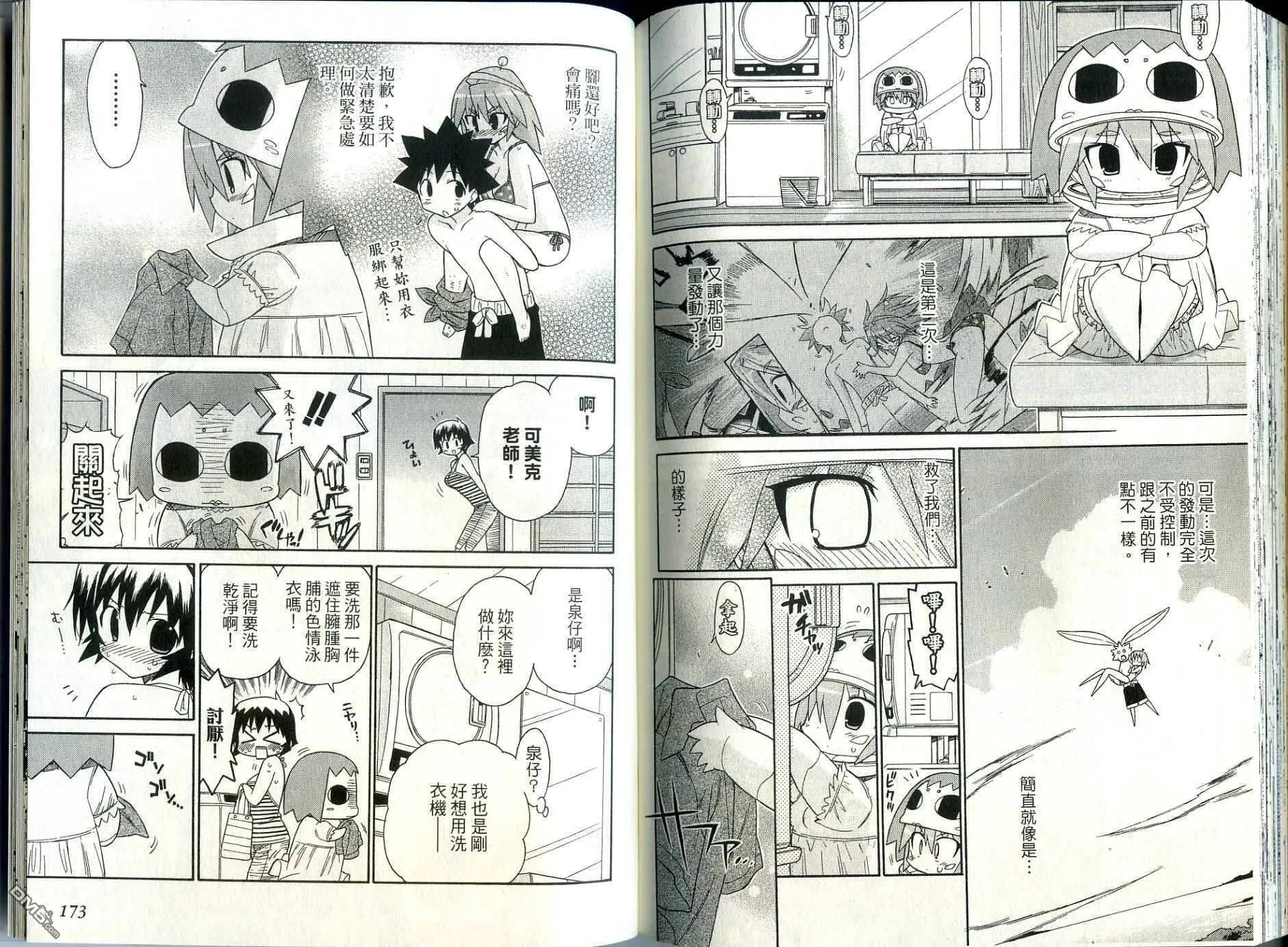 第2卷 第91页