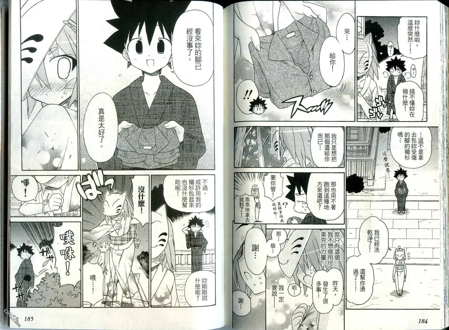 第2卷 第97页