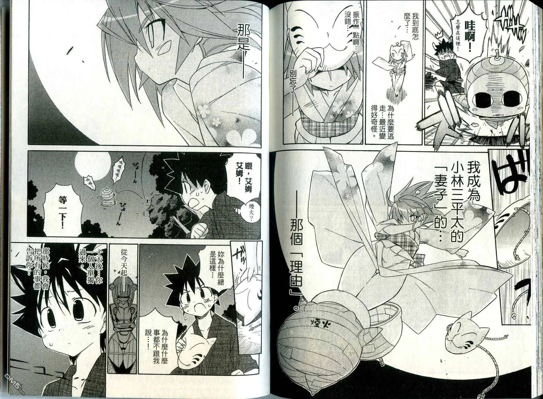 第2卷 第98页