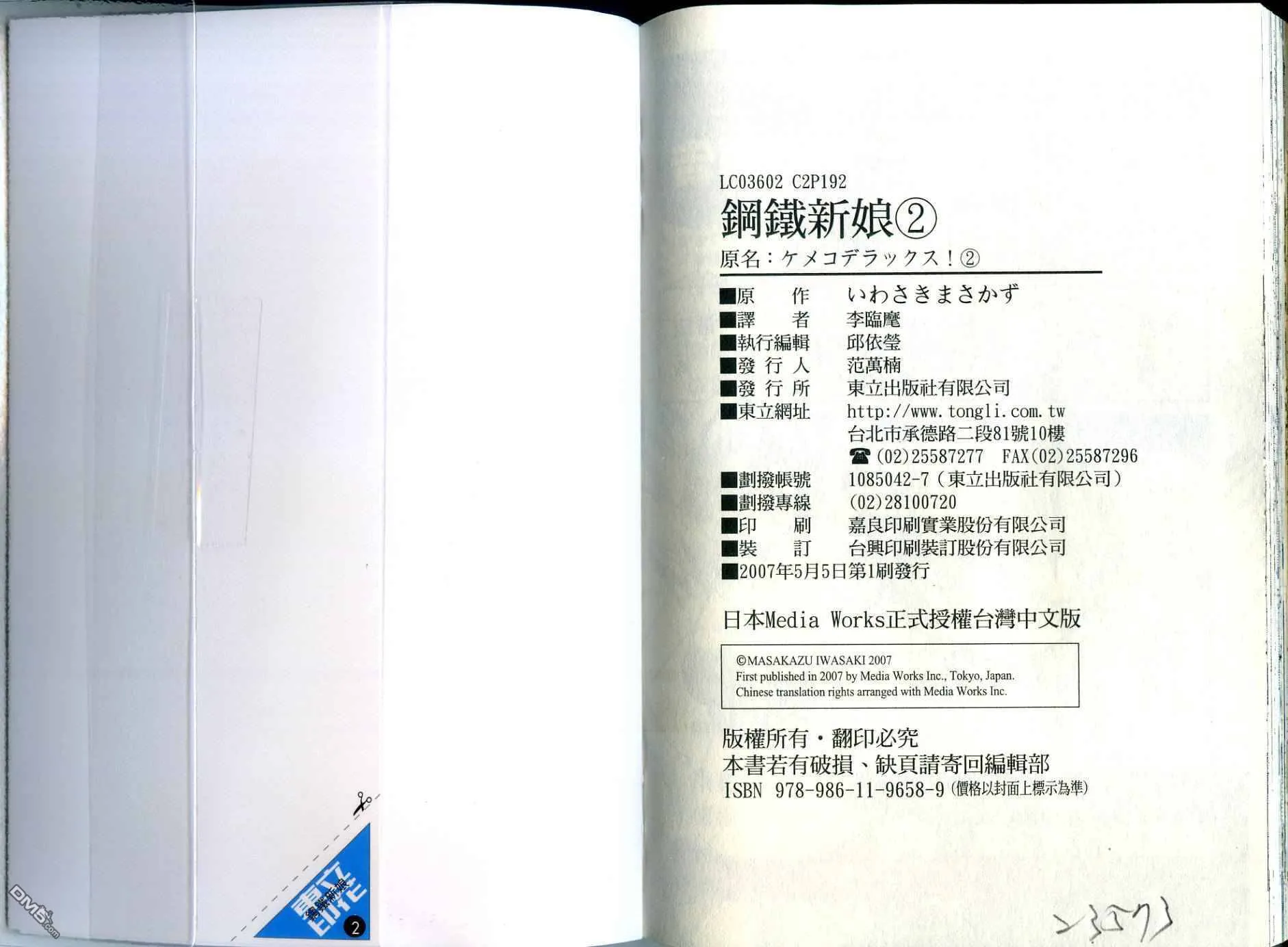 第2卷 第102页